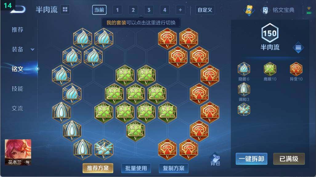 WZ03392737王者荣耀账号详情图11