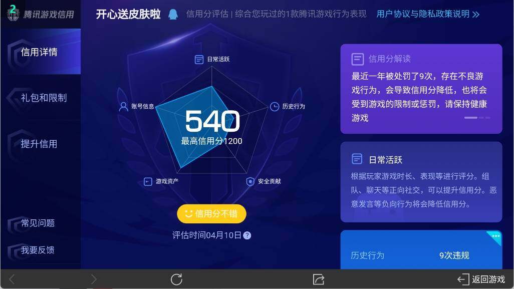 WZ03392737王者荣耀账号详情图13