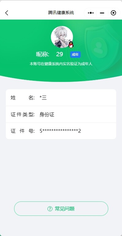 WZ03392737王者荣耀账号详情图15