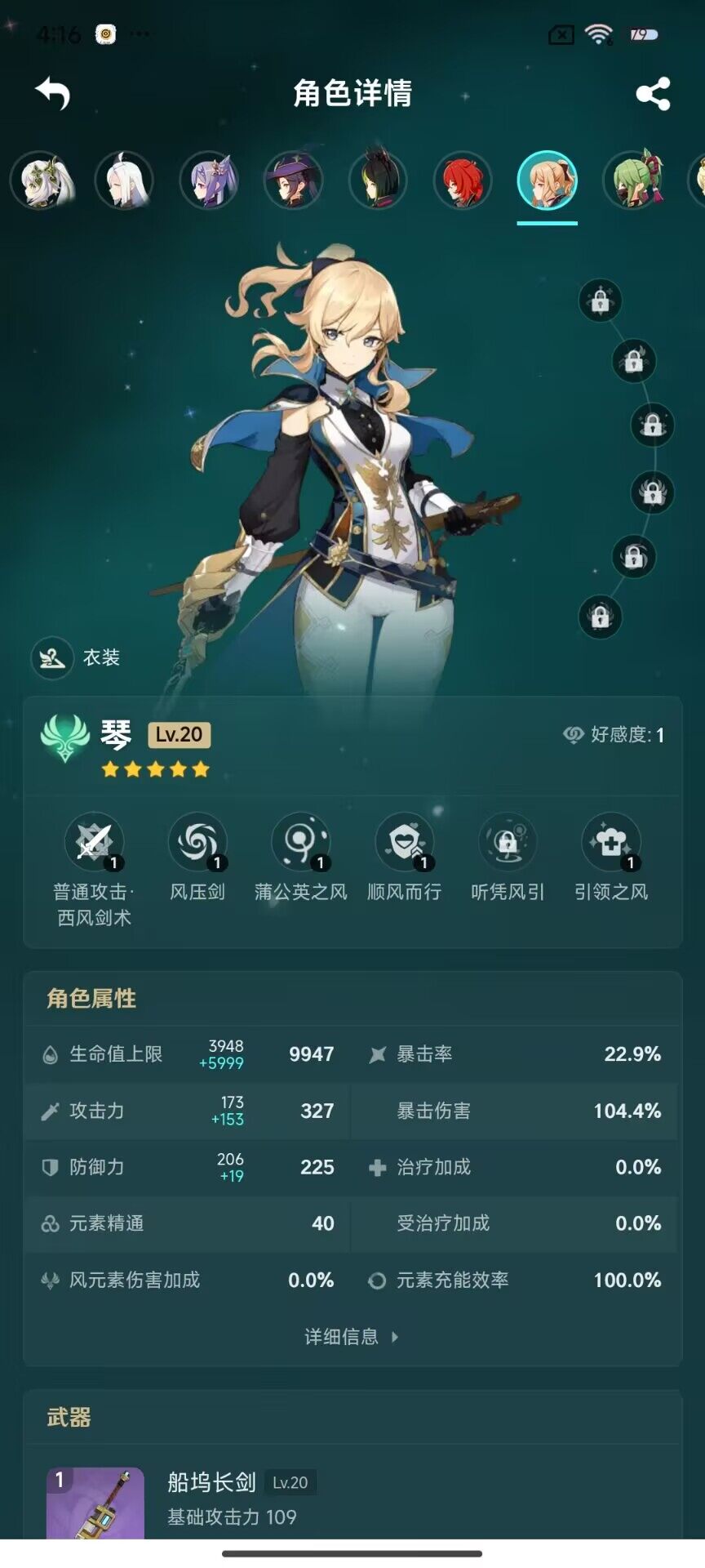 YSEY31390原神账号详情图17