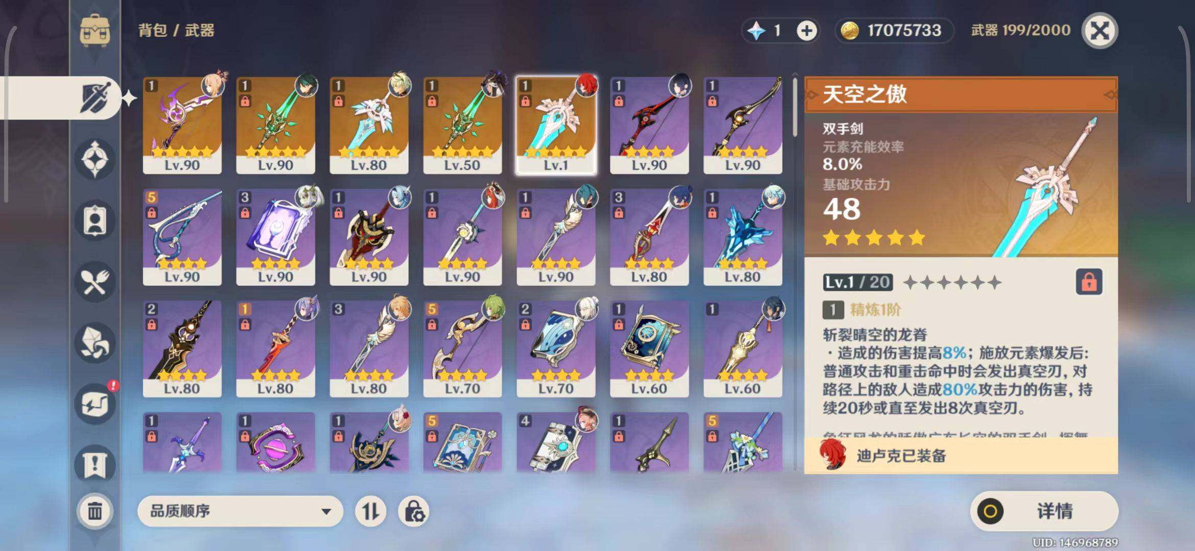 YSEY31334原神账号详情图6