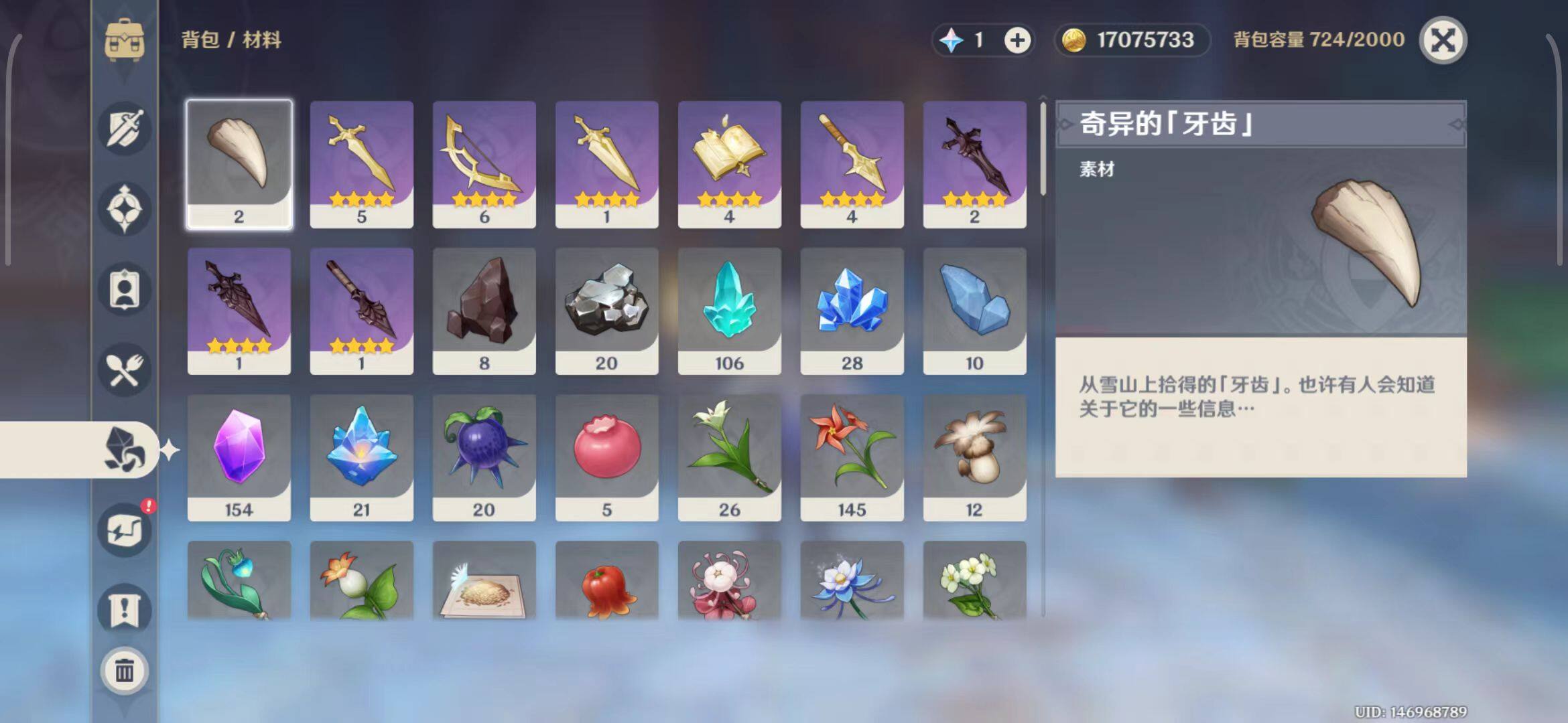 YSEY31334原神账号详情图8