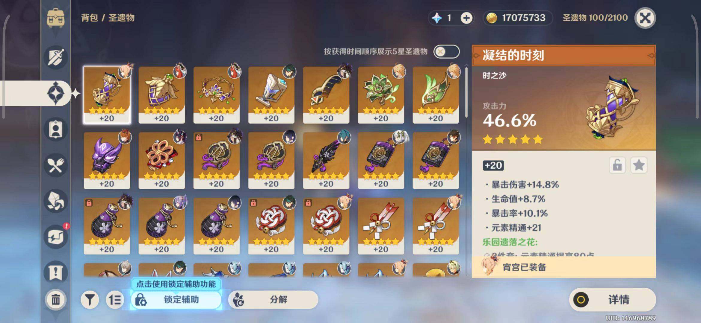 YSEY31334原神账号详情图11