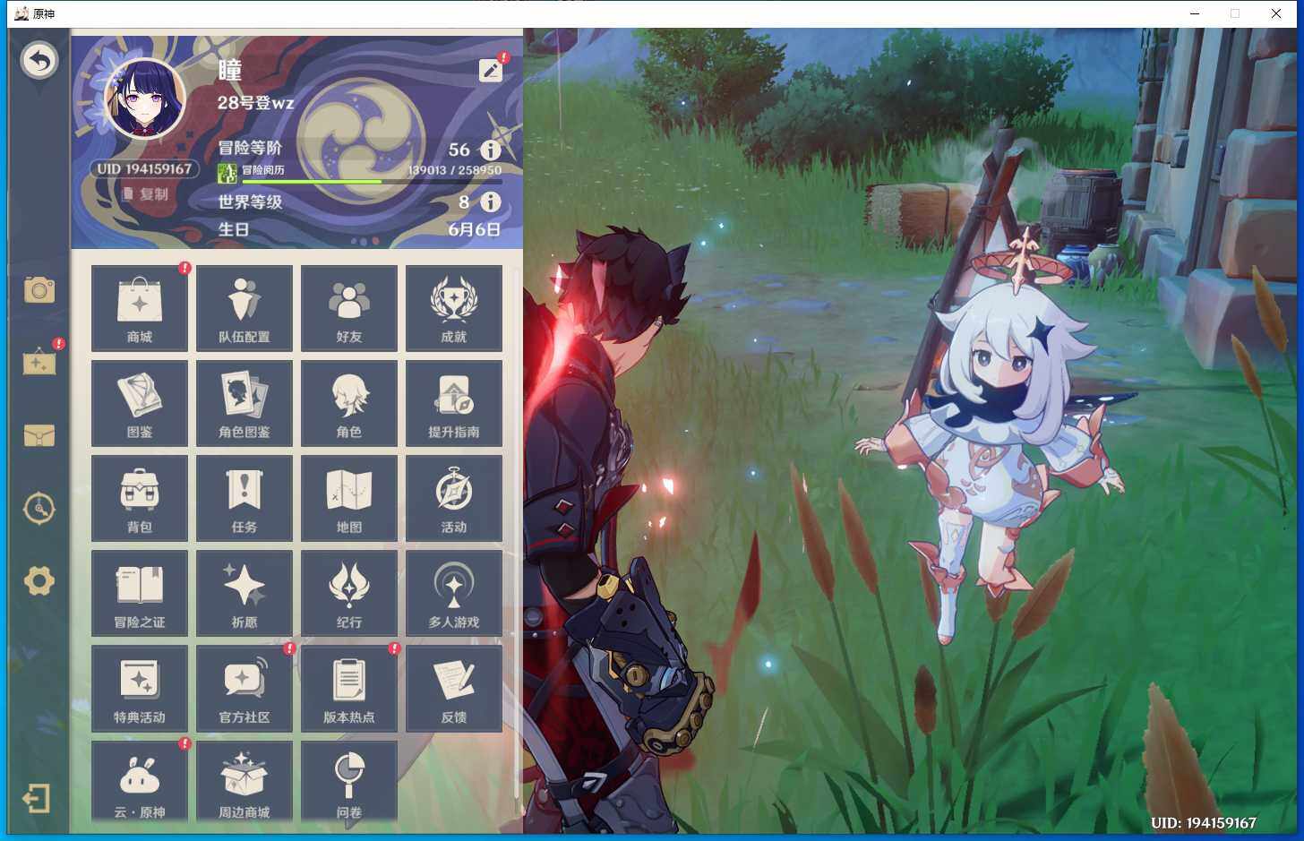 YSEY31317原神账号详情图5