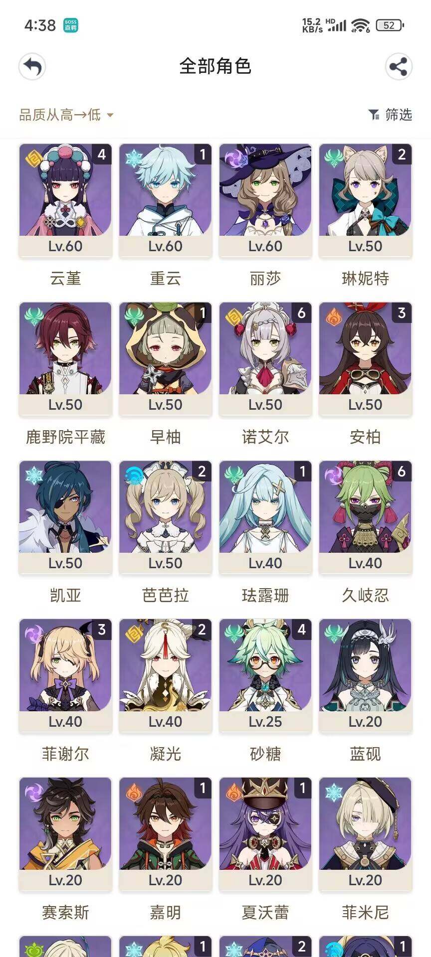 YSEY31317原神账号详情图6