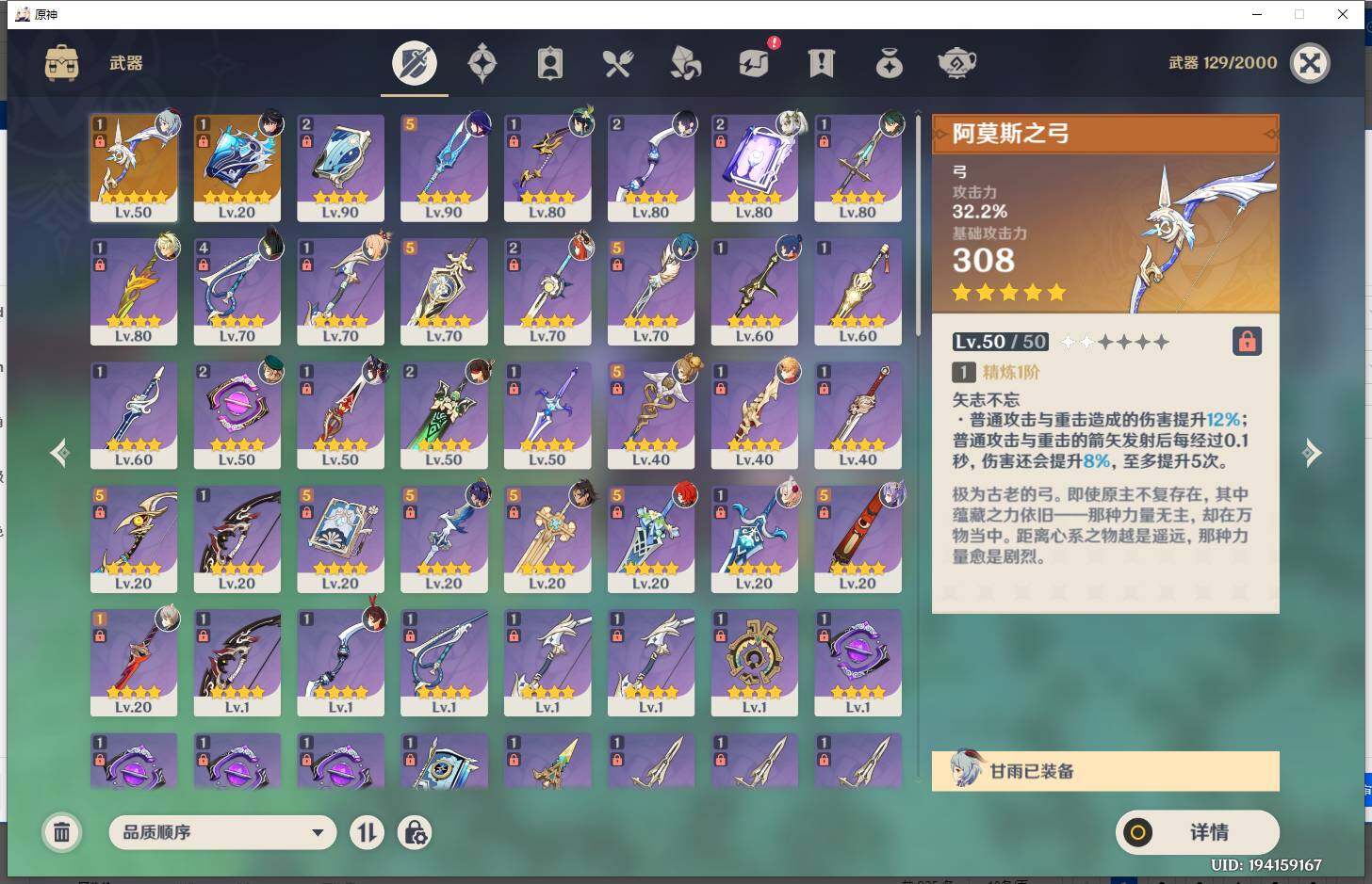 YSEY31317原神账号详情图7