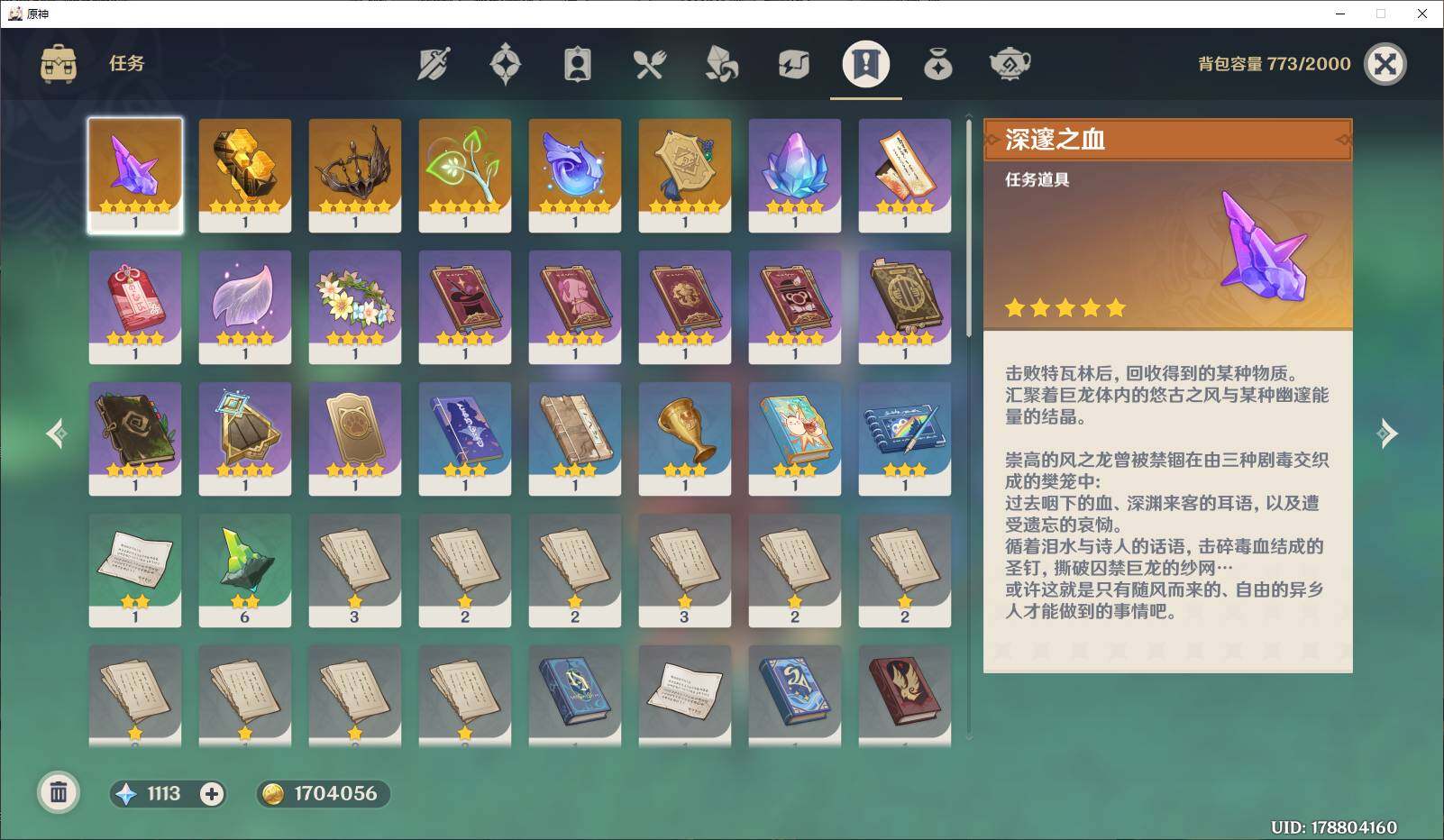YSEY31318原神账号详情图8