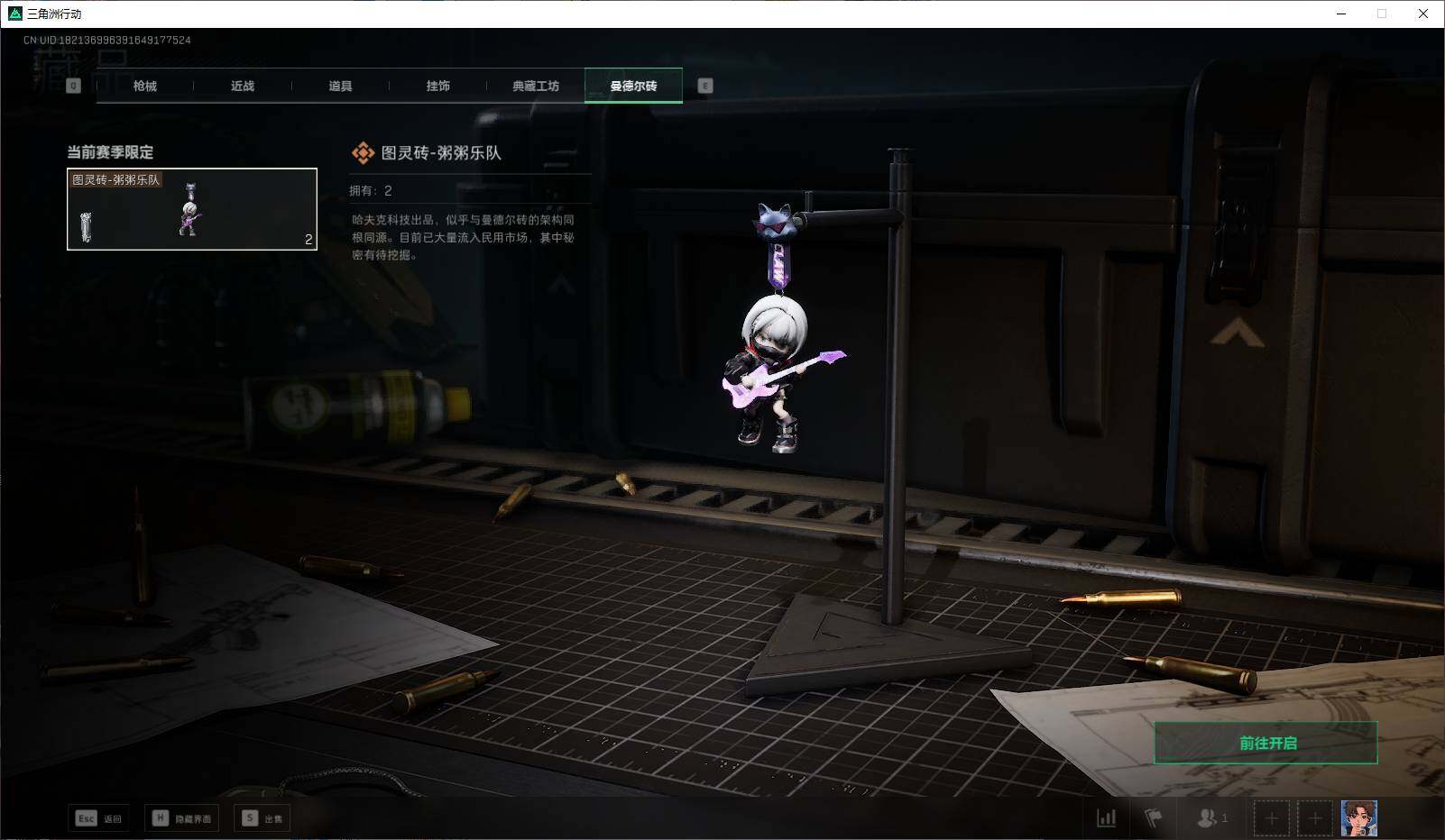 SJZEY33777三角洲行动账号详情图9 SJZEY33777三角洲行动账号详情图9