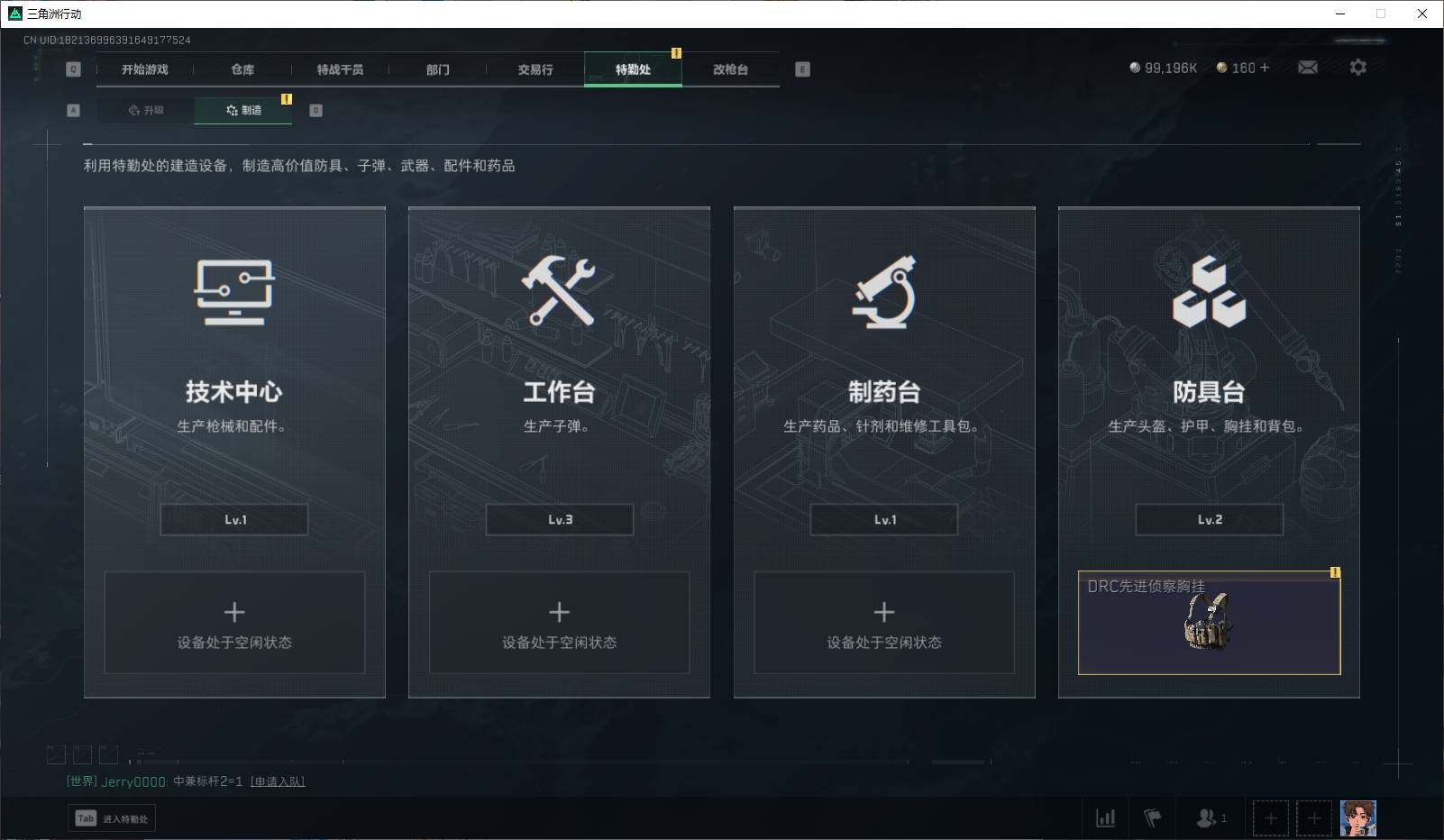 SJZEY33777三角洲行动账号详情图11 SJZEY33777三角洲行动账号详情图11