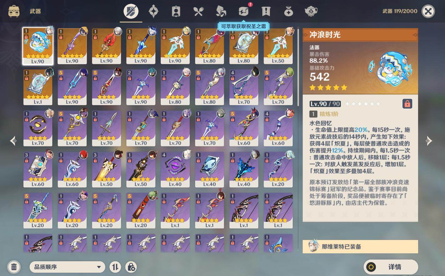 YSEY31315原神账号详情图3