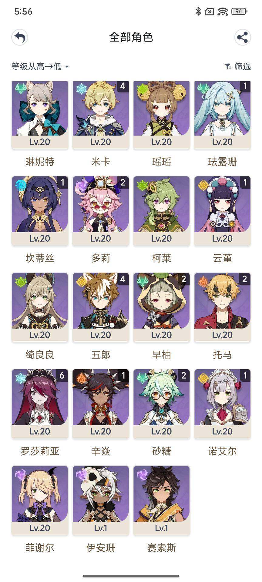 YSEY31315原神账号详情图4