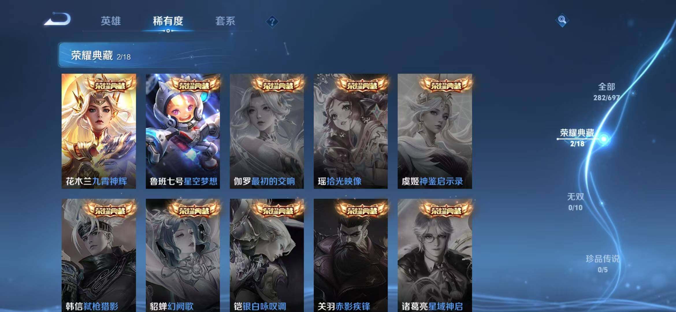 WZEY395533王者荣耀账号详情图7