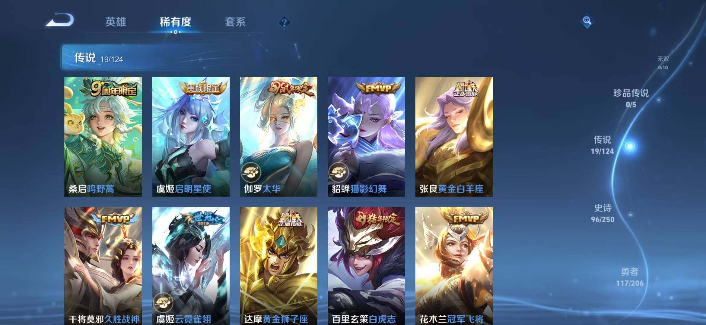 WZEY395533王者荣耀账号详情图8