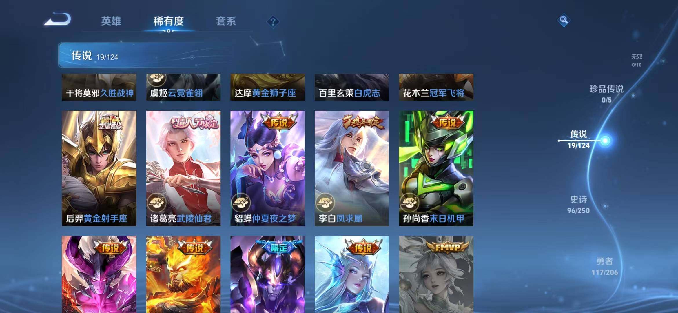 WZEY395533王者荣耀账号详情图9
