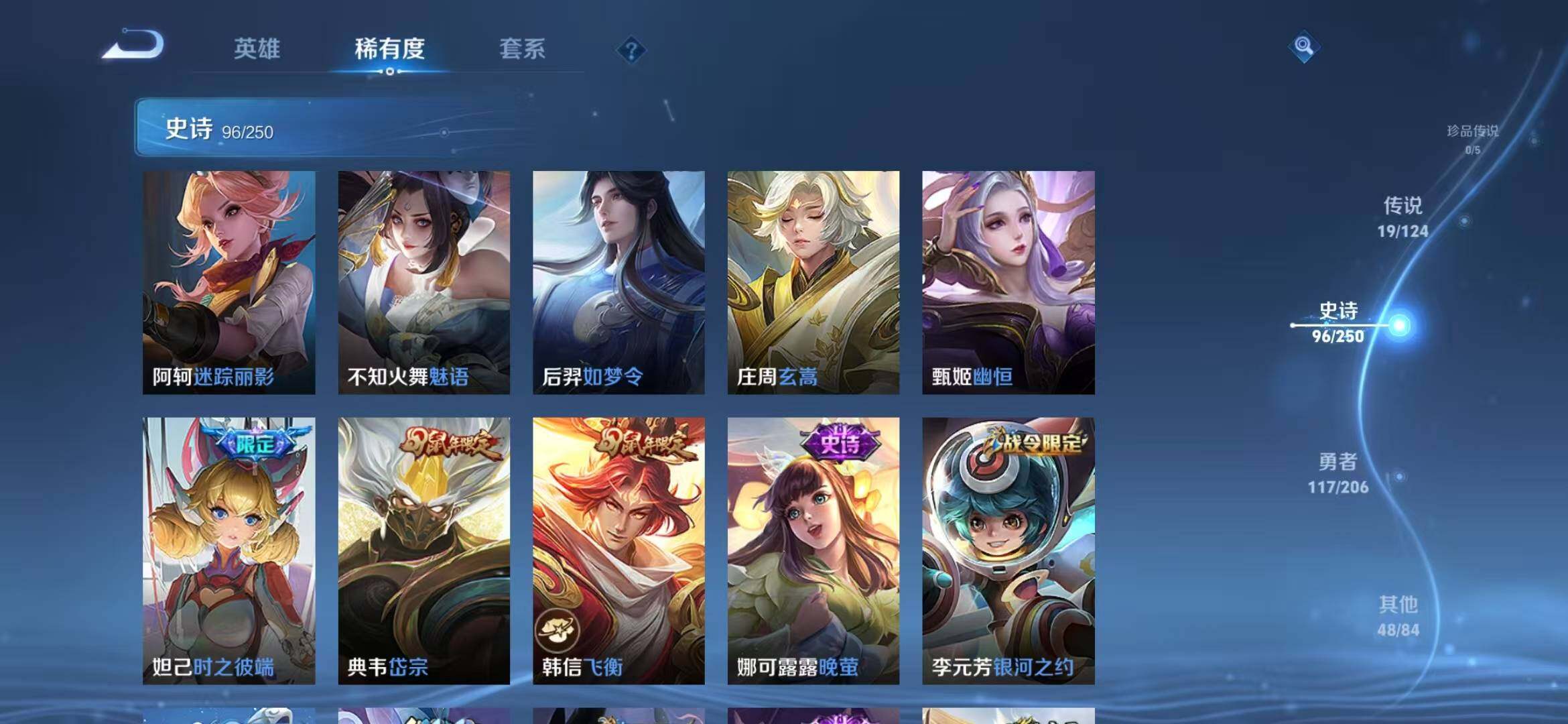 WZEY395533王者荣耀账号详情图10