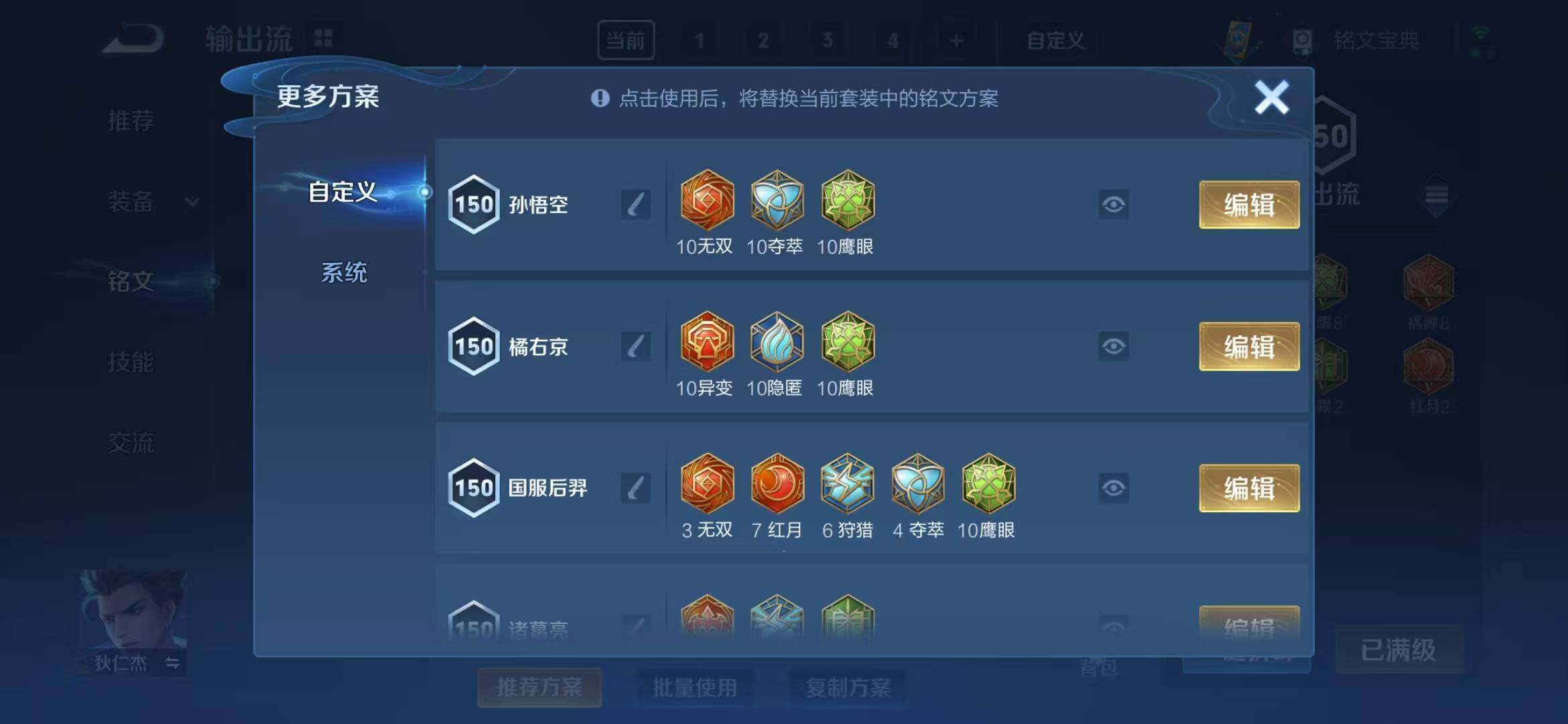 WZEY395533王者荣耀账号详情图12