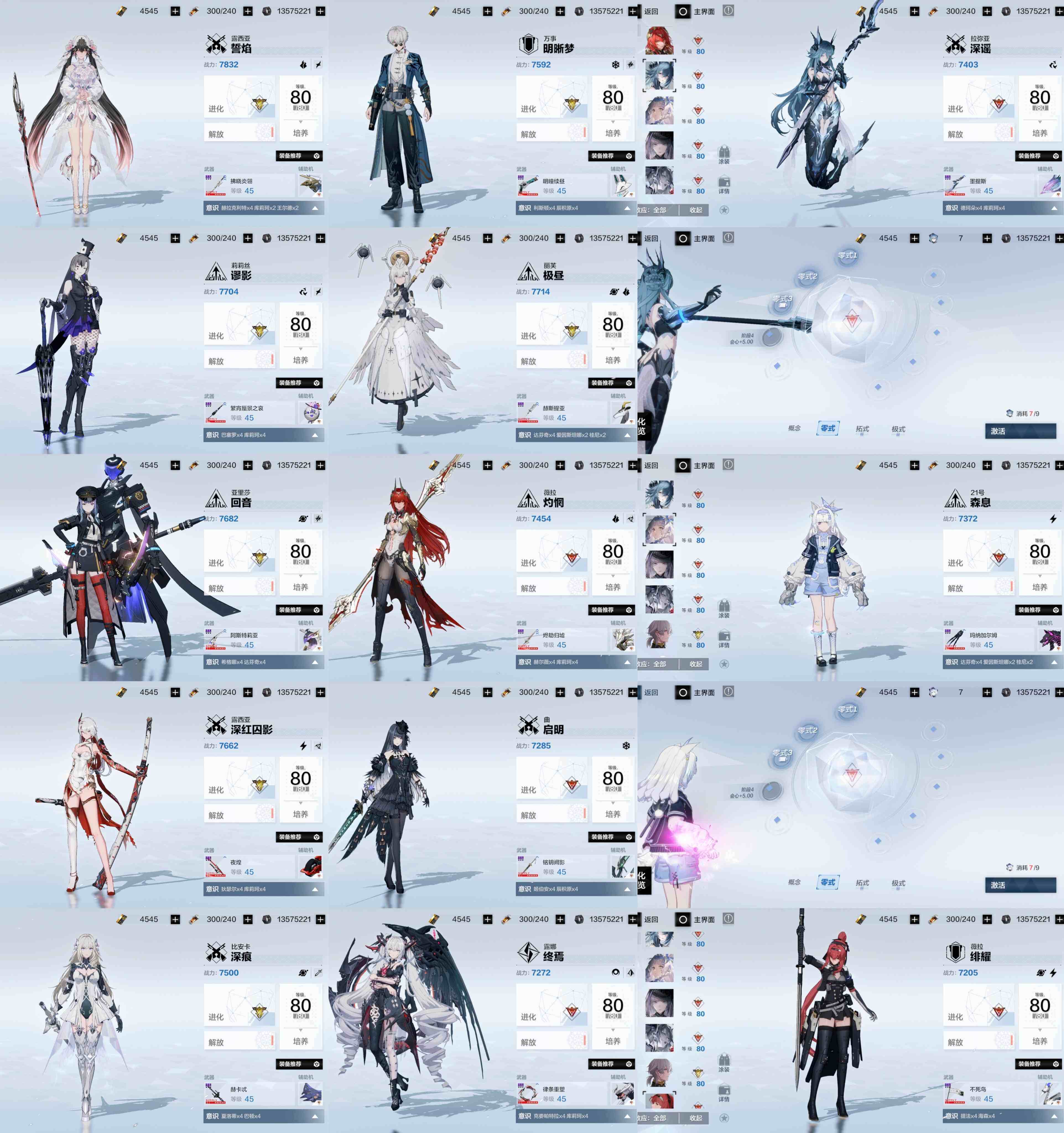 3誓焰缪影囚影深痕六队全幻2全专武毕业

...