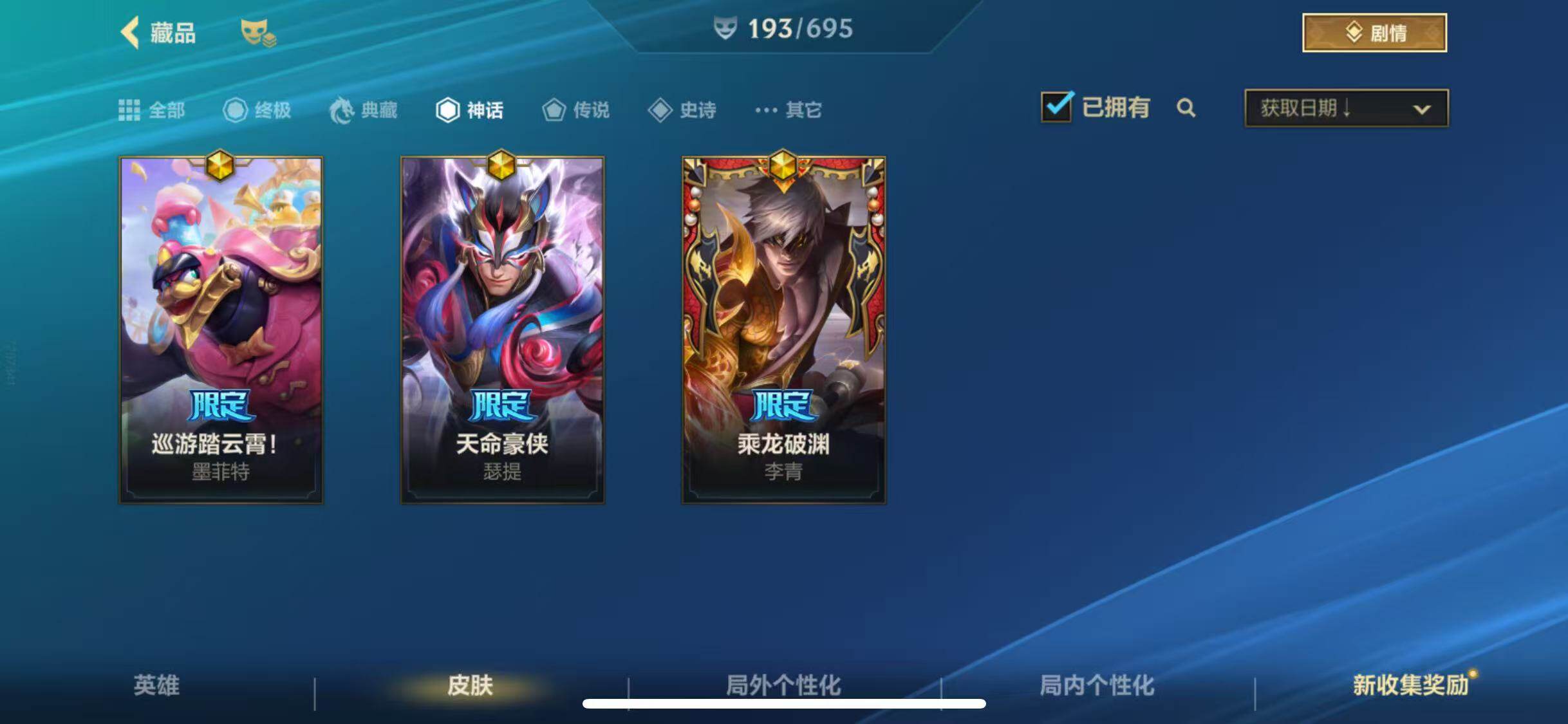 LOMEY31141LOL手游账号详情图10 LOMEY31141LOL手游账号详情图10