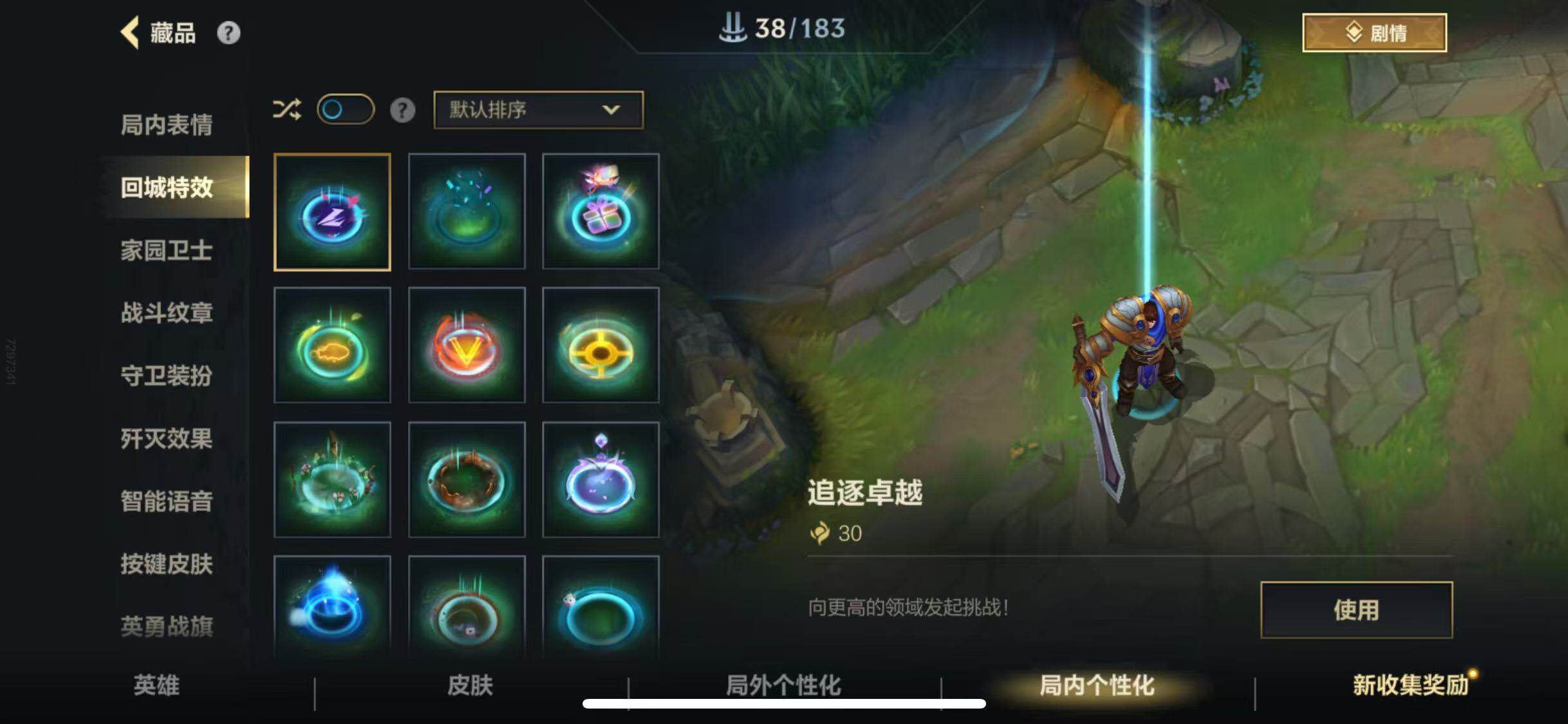 LOMEY31141LOL手游账号详情图14 LOMEY31141LOL手游账号详情图14