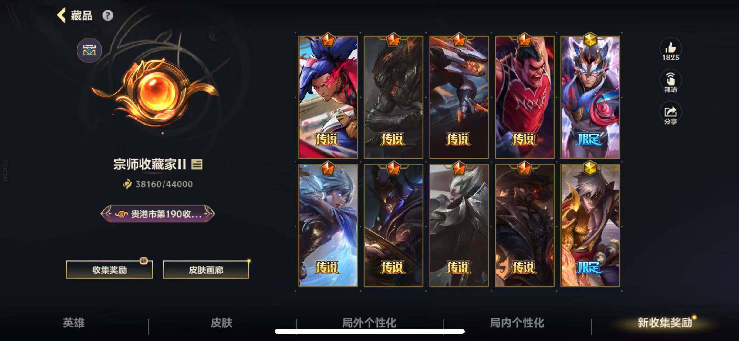LOMEY31141LOL手游账号详情图15 LOMEY31141LOL手游账号详情图15