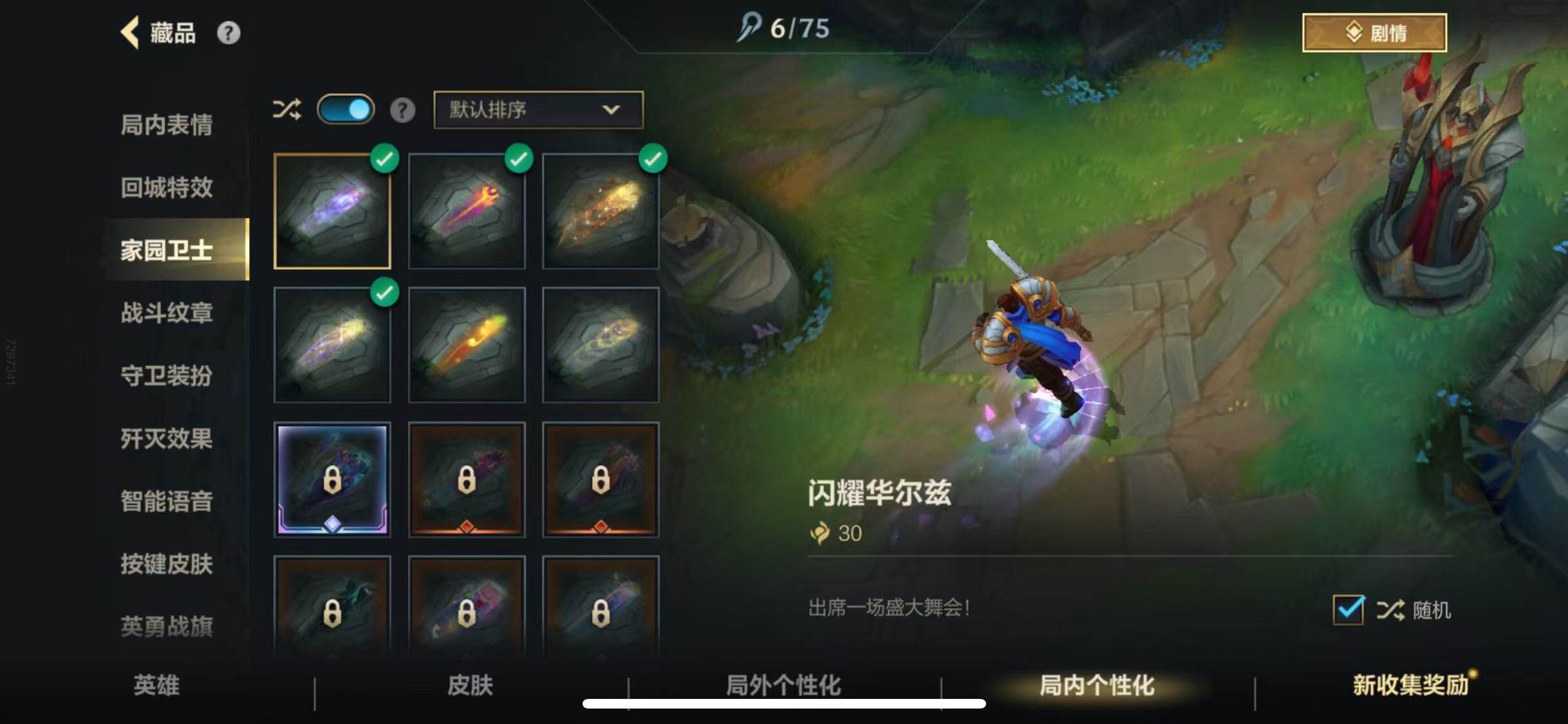 LOMEY31141LOL手游账号详情图16 LOMEY31141LOL手游账号详情图16