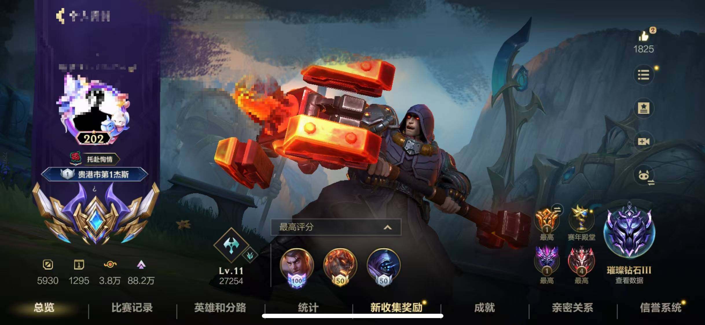 LOMEY31141LOL手游账号详情图17 LOMEY31141LOL手游账号详情图17