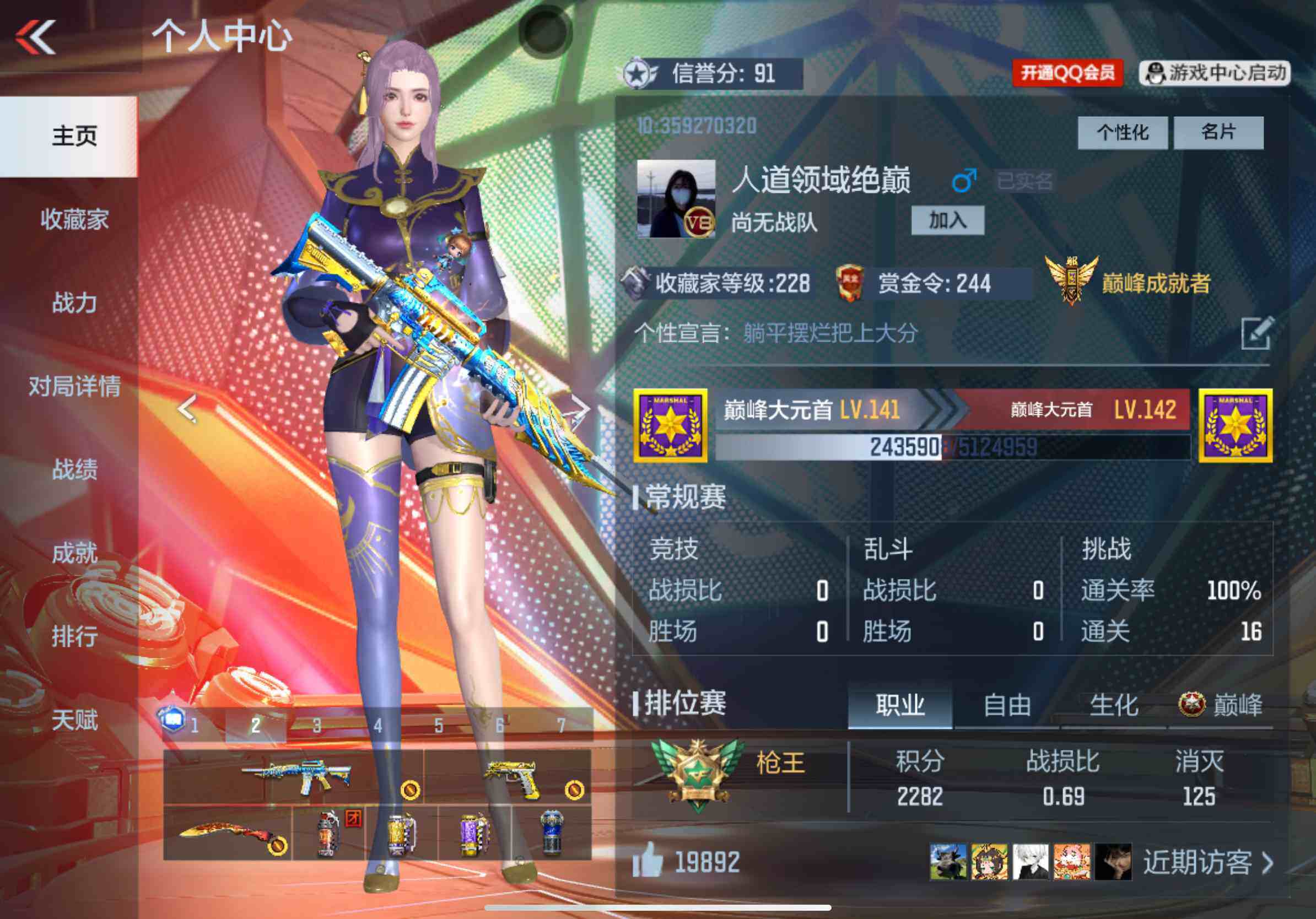 CFMXS320379枪战王者账号详情图2 CFMXS320379枪战王者账号详情图2