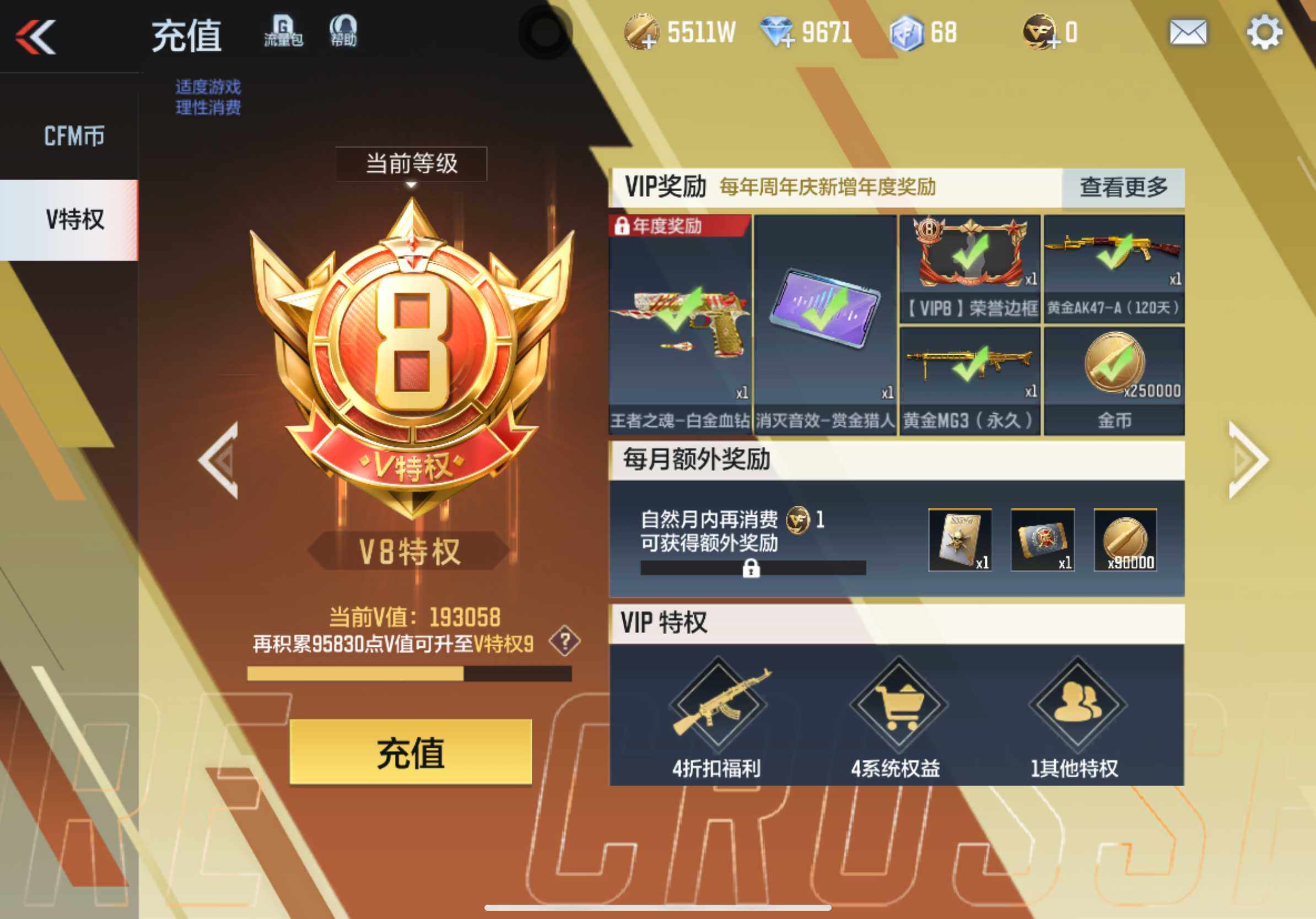 CFMXS320379枪战王者账号详情图3 CFMXS320379枪战王者账号详情图3