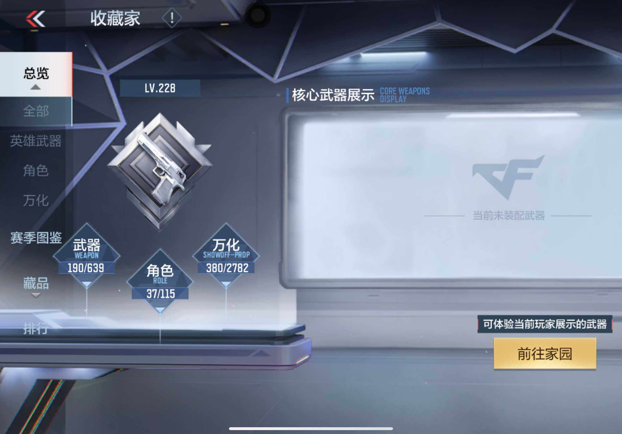 CFMXS320379枪战王者账号详情图6 CFMXS320379枪战王者账号详情图6