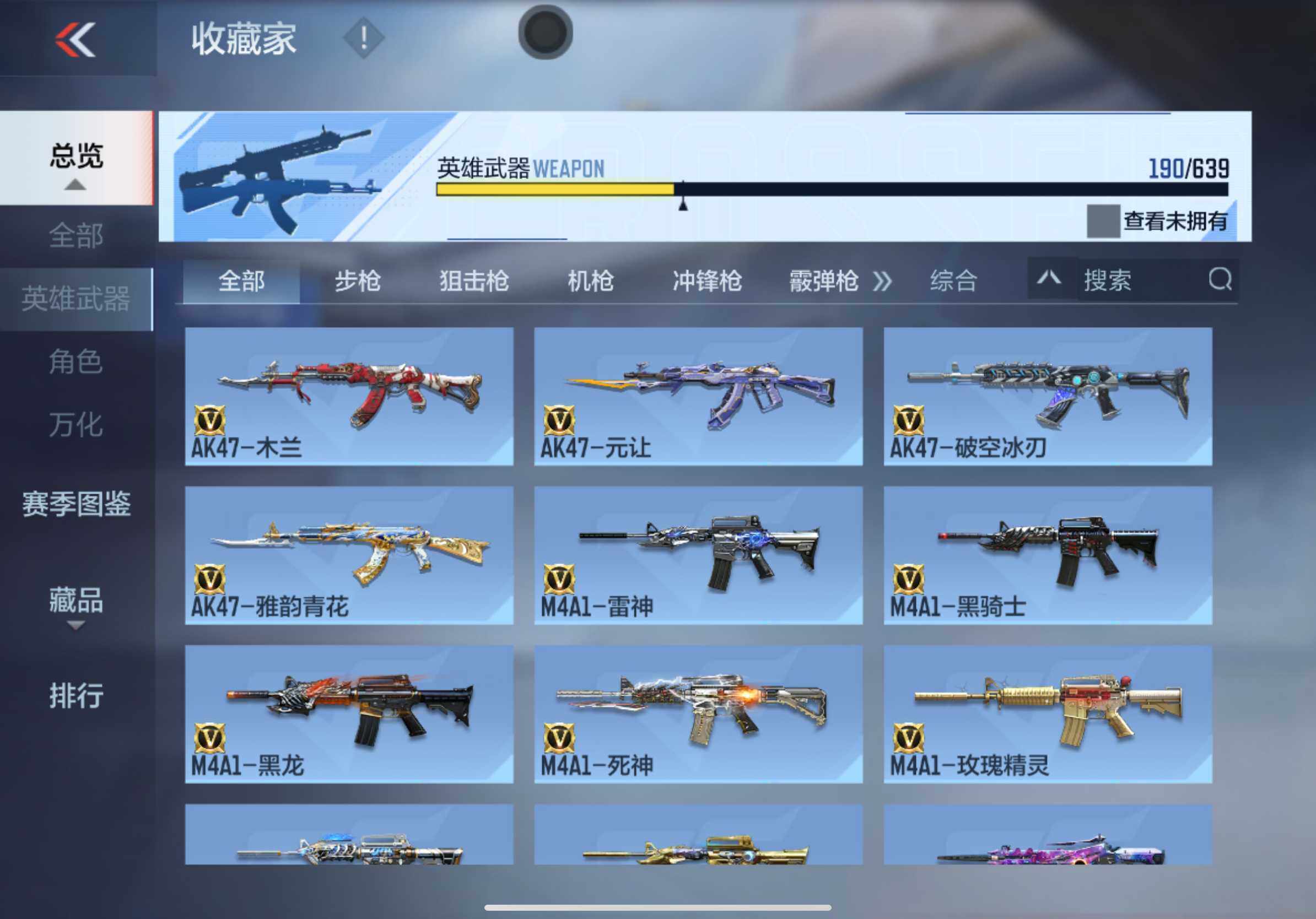 CFMXS320379枪战王者账号详情图8 CFMXS320379枪战王者账号详情图8