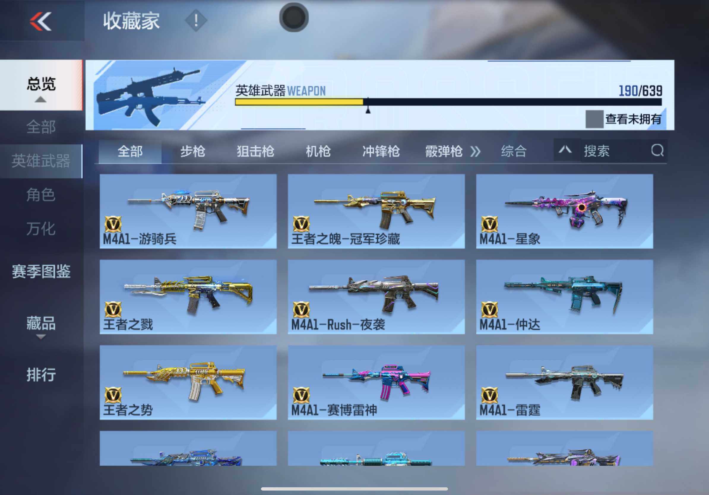 CFMXS320379枪战王者账号详情图9 CFMXS320379枪战王者账号详情图9
