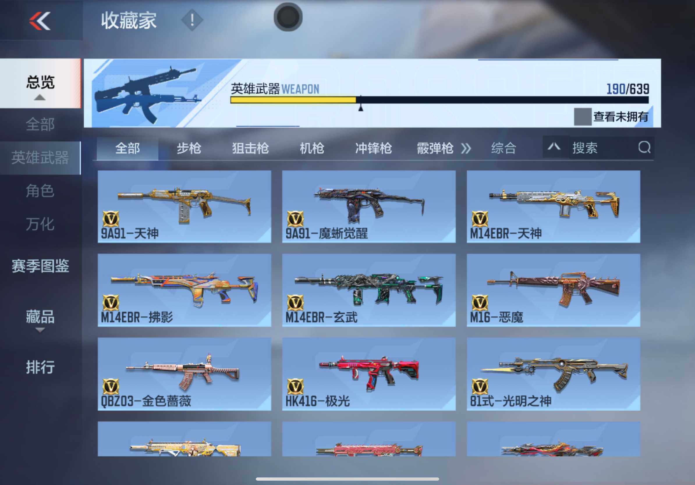 CFMXS320379枪战王者账号详情图12 CFMXS320379枪战王者账号详情图12