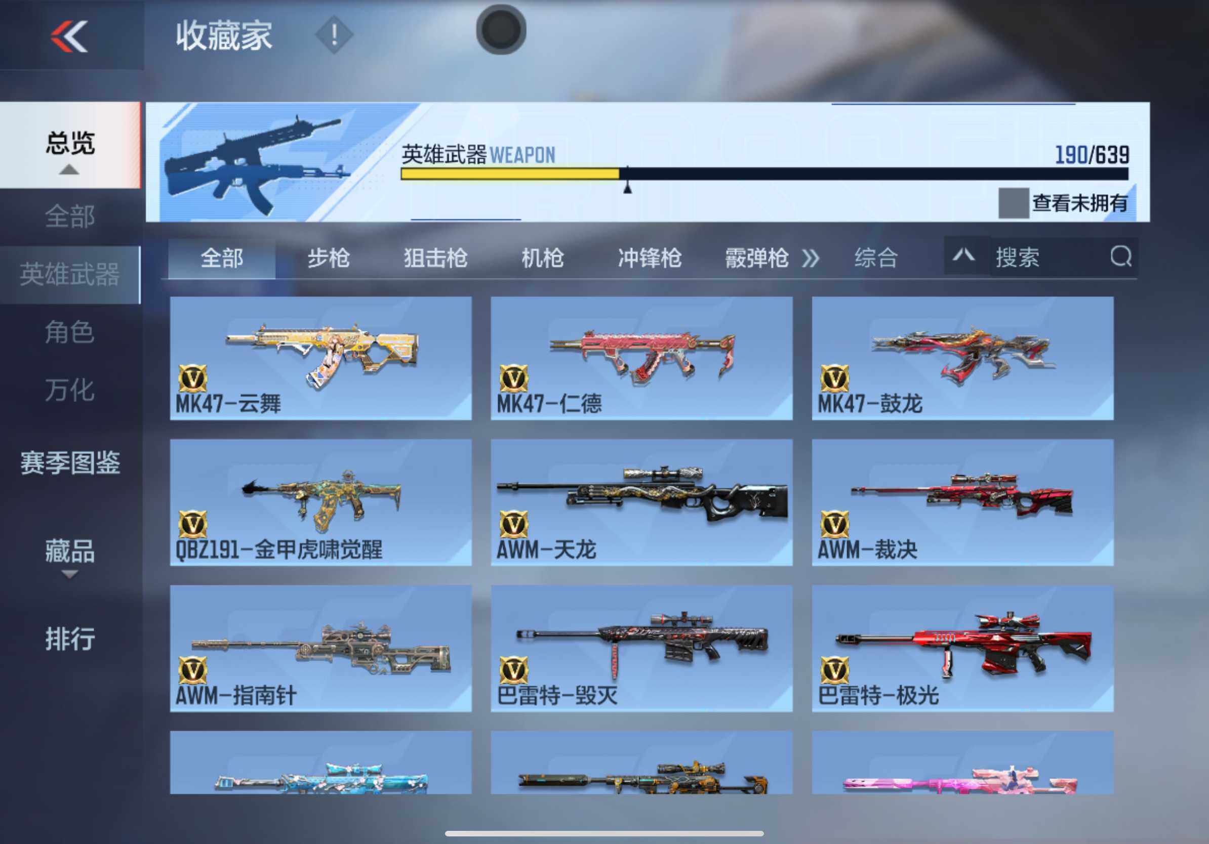 CFMXS320379枪战王者账号详情图13 CFMXS320379枪战王者账号详情图13