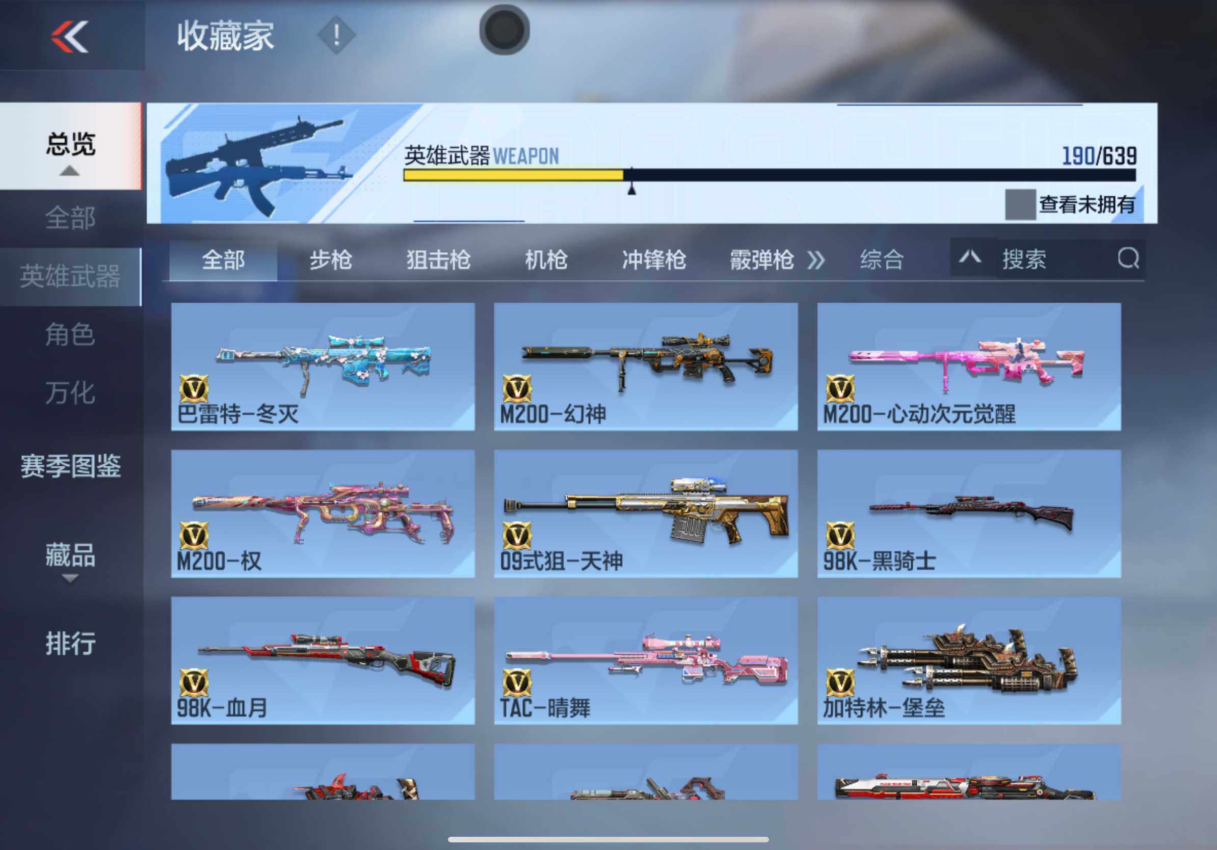 CFMXS320379枪战王者账号详情图14 CFMXS320379枪战王者账号详情图14