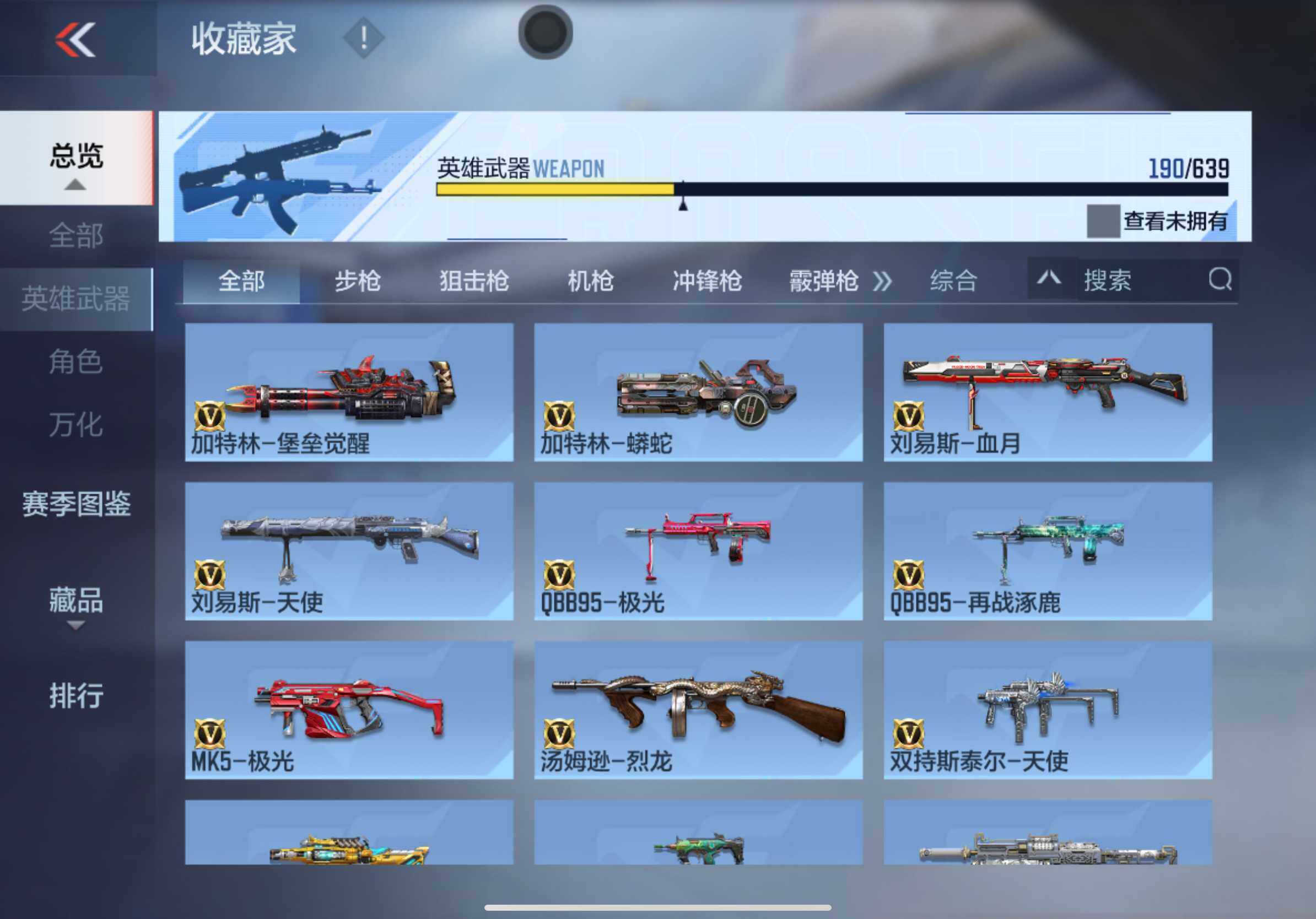 CFMXS320379枪战王者账号详情图15 CFMXS320379枪战王者账号详情图15