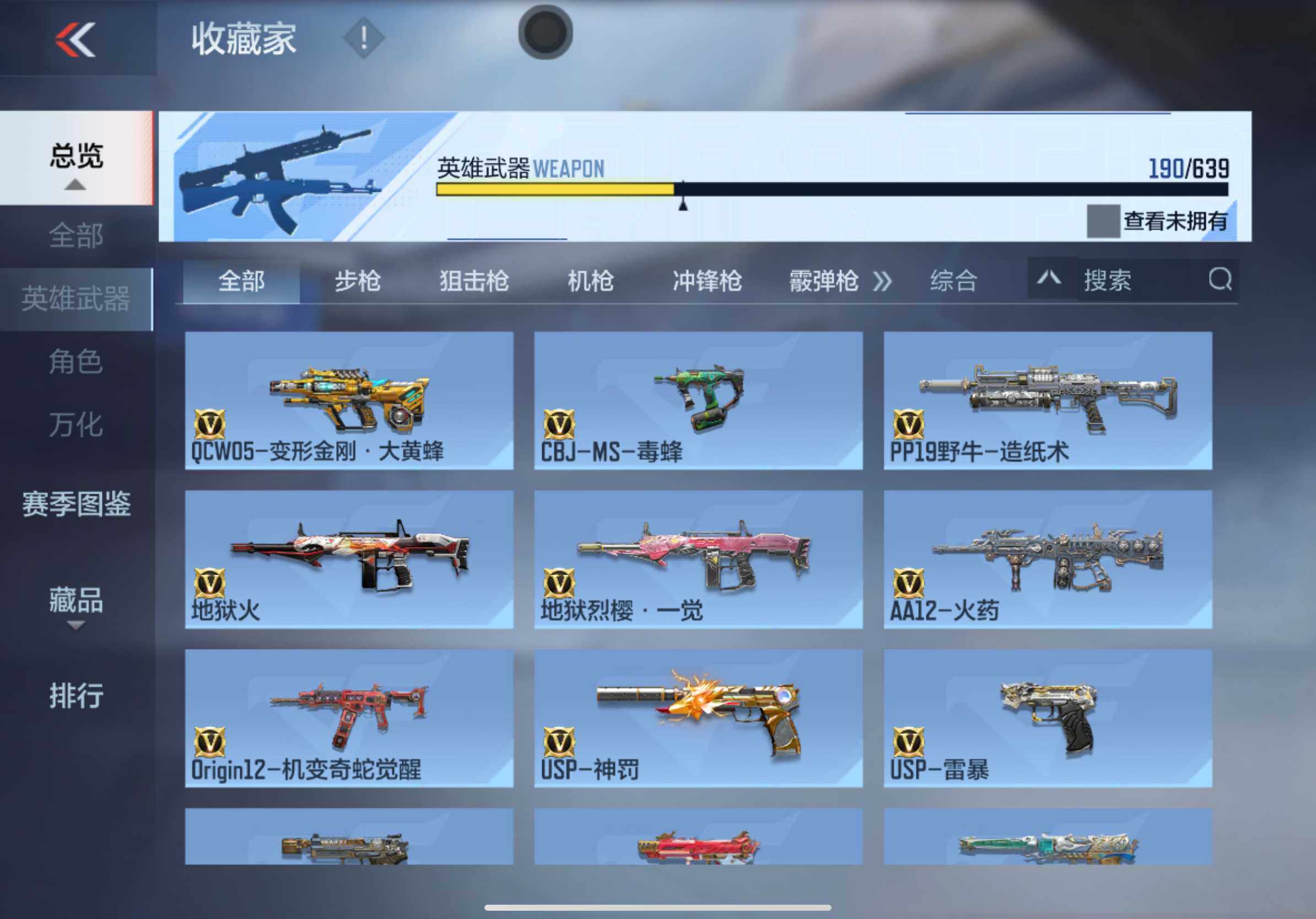 CFMXS320379枪战王者账号详情图16 CFMXS320379枪战王者账号详情图16