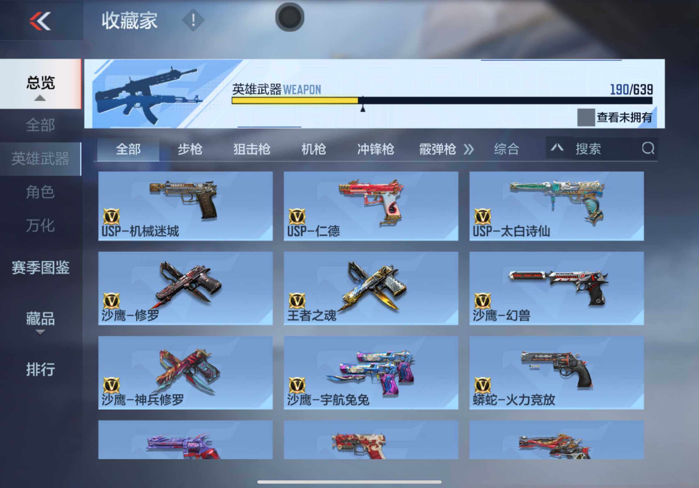 CFMXS320379枪战王者账号详情图17 CFMXS320379枪战王者账号详情图17