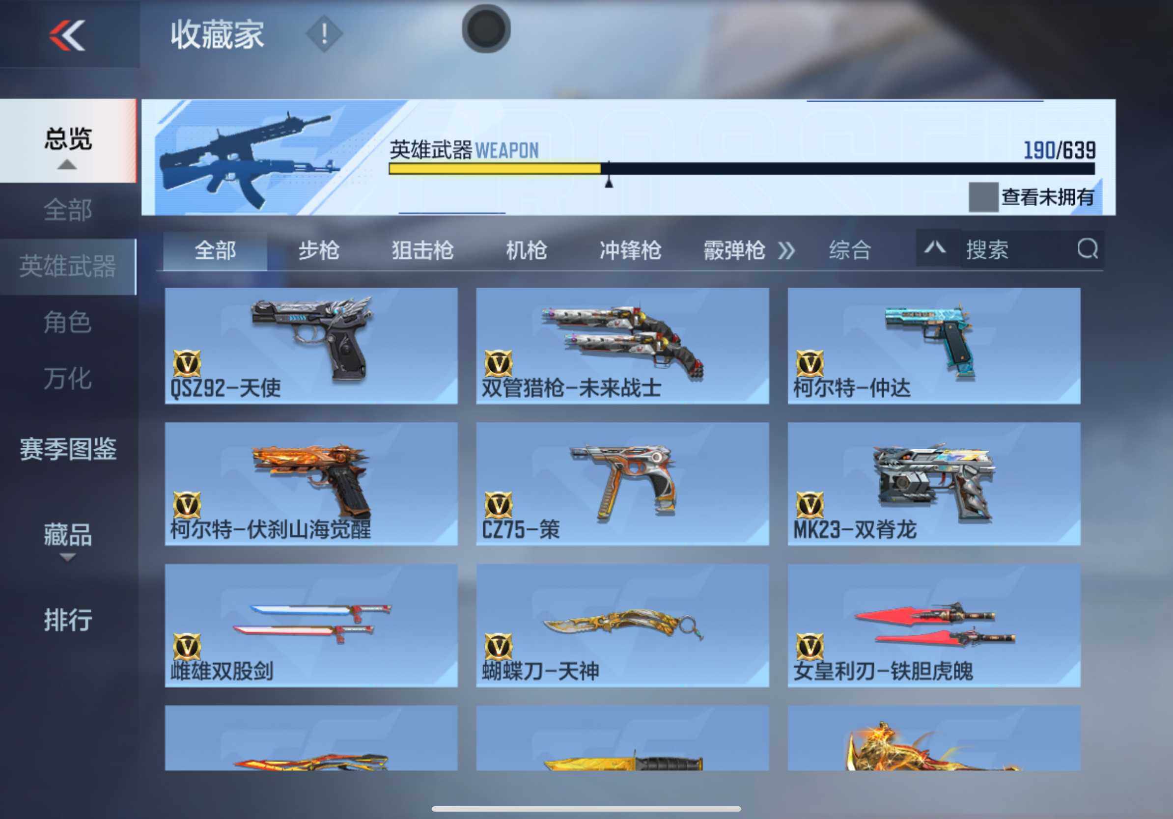 CFMXS320379枪战王者账号详情图19 CFMXS320379枪战王者账号详情图19
