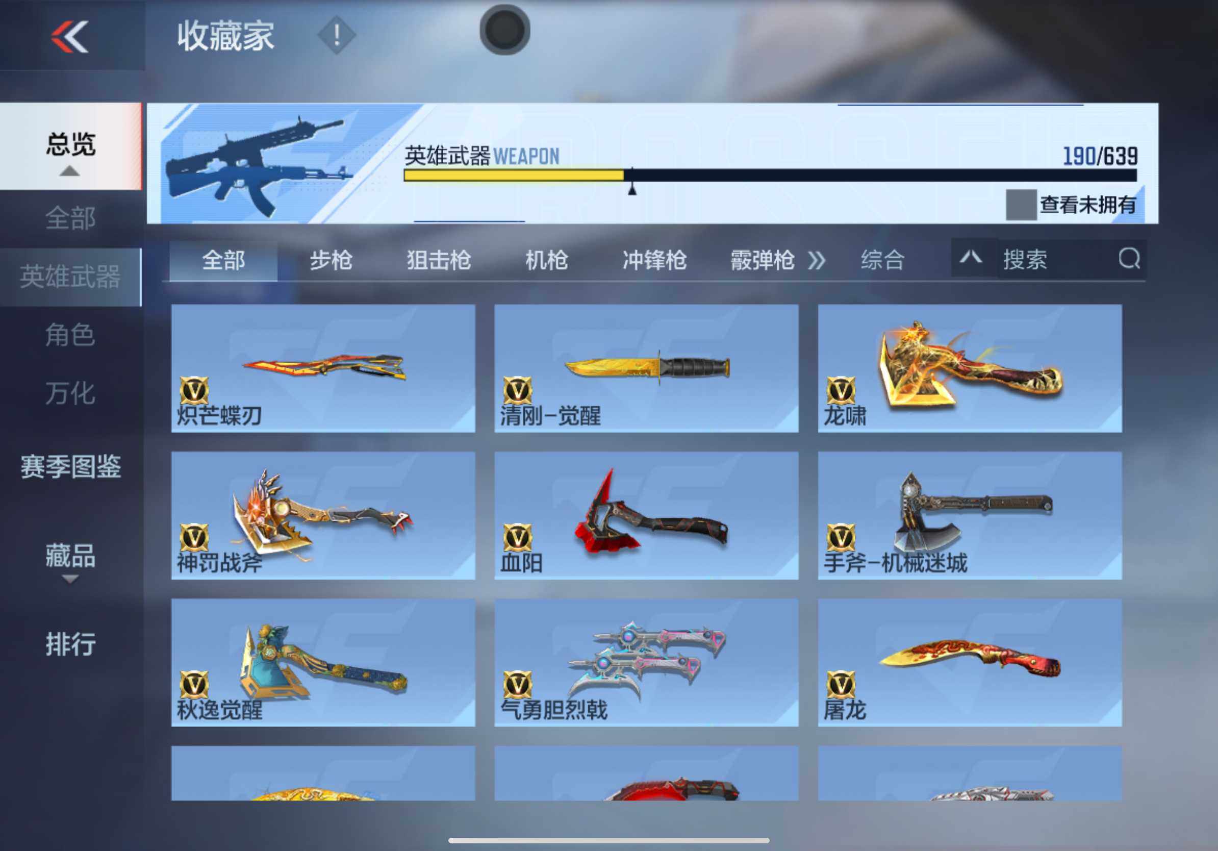 CFMXS320379枪战王者账号详情图20 CFMXS320379枪战王者账号详情图20