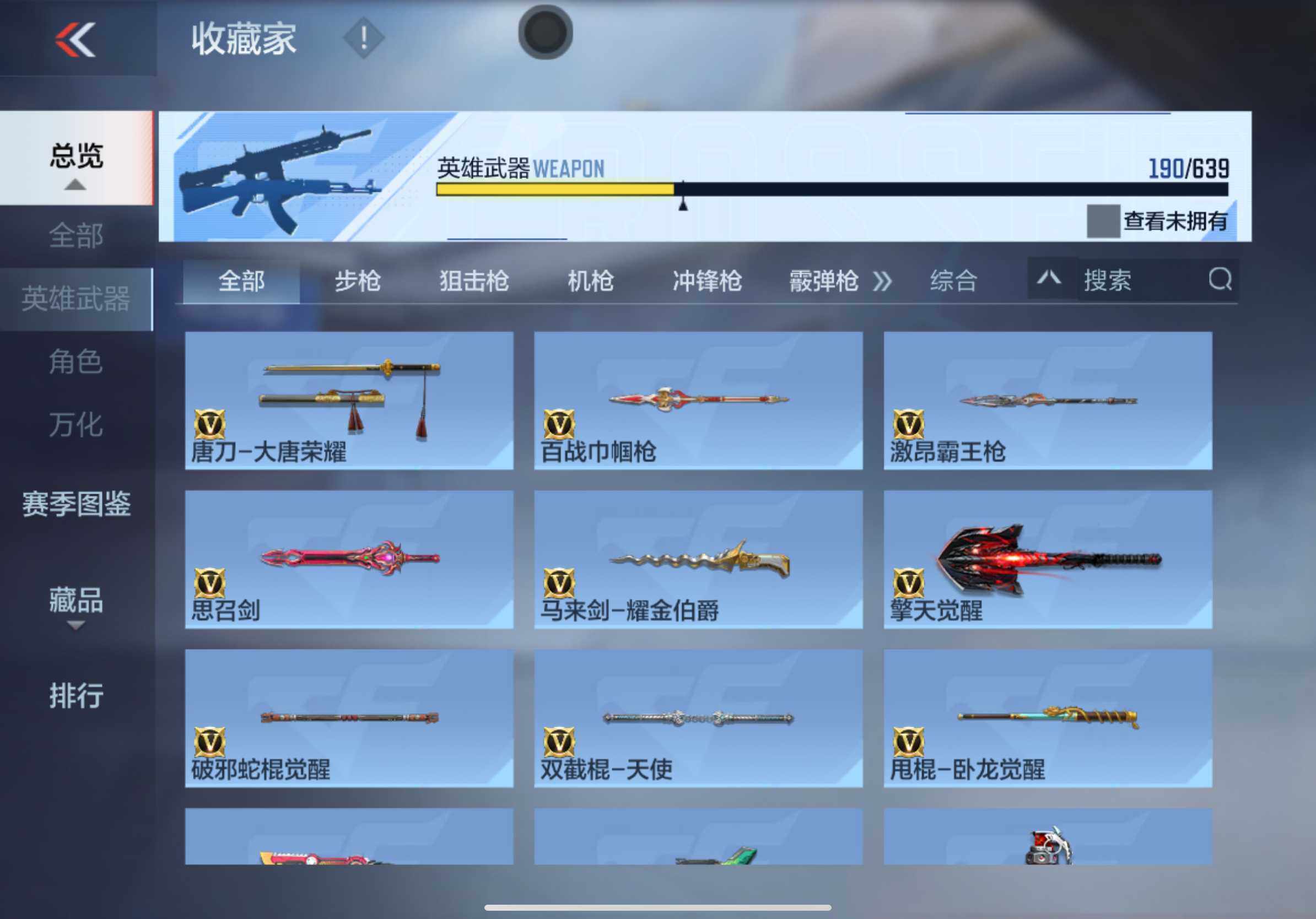 CFMXS320379枪战王者账号详情图22 CFMXS320379枪战王者账号详情图22