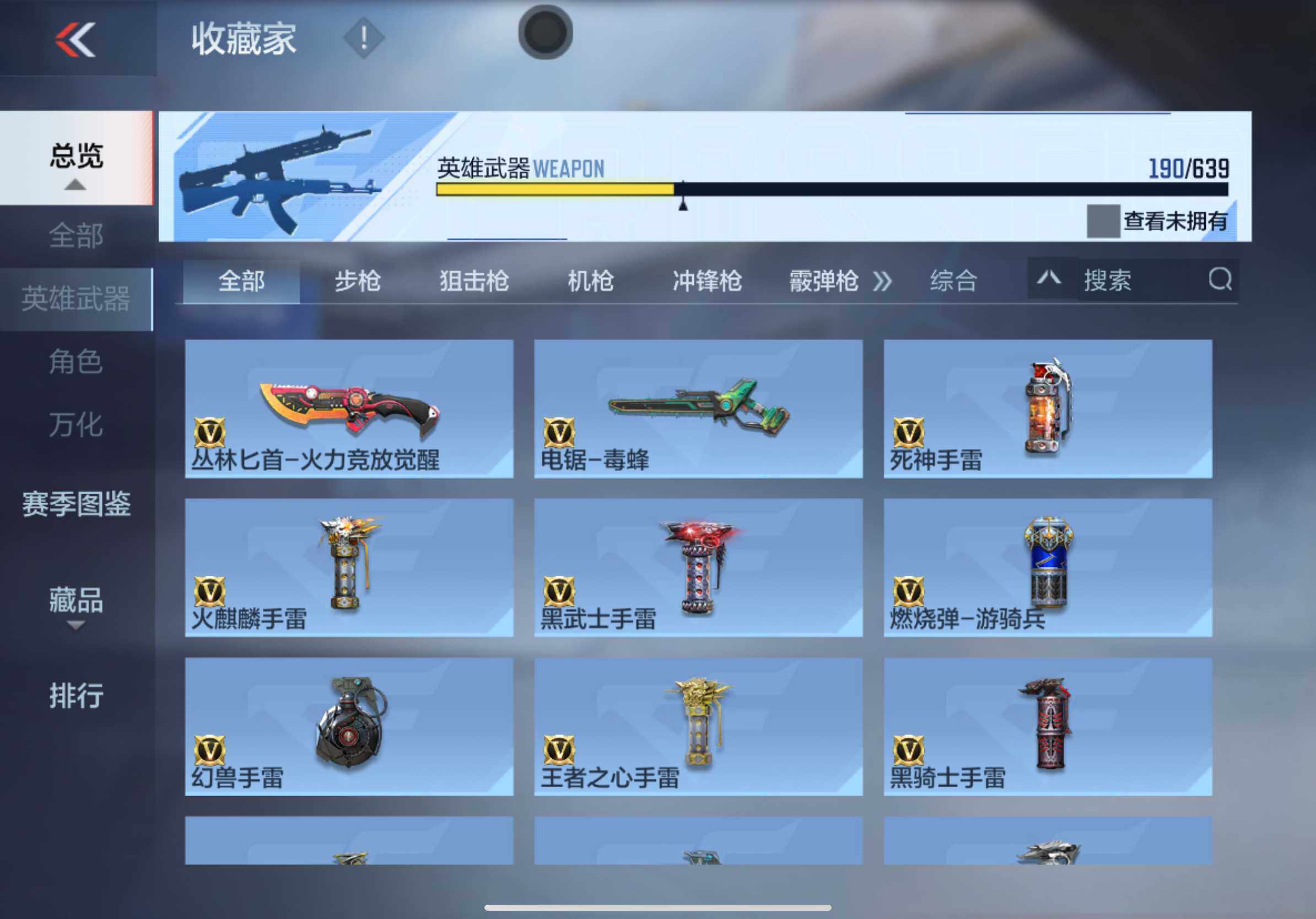 CFMXS320379枪战王者账号详情图23 CFMXS320379枪战王者账号详情图23