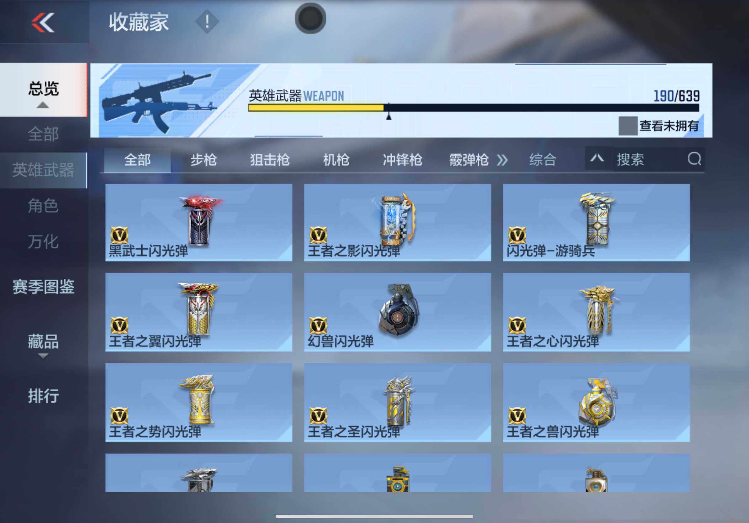 CFMXS320379枪战王者账号详情图25 CFMXS320379枪战王者账号详情图25