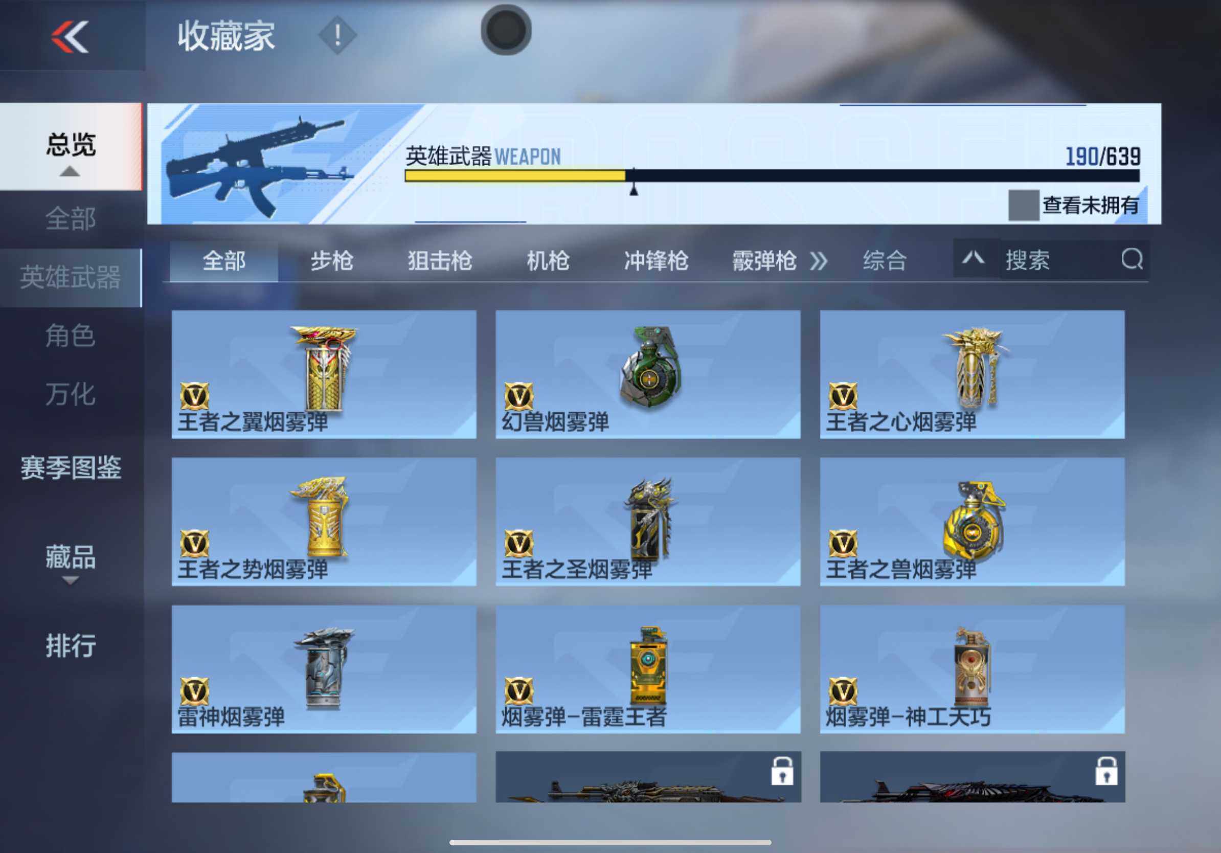 CFMXS320379枪战王者账号详情图27 CFMXS320379枪战王者账号详情图27