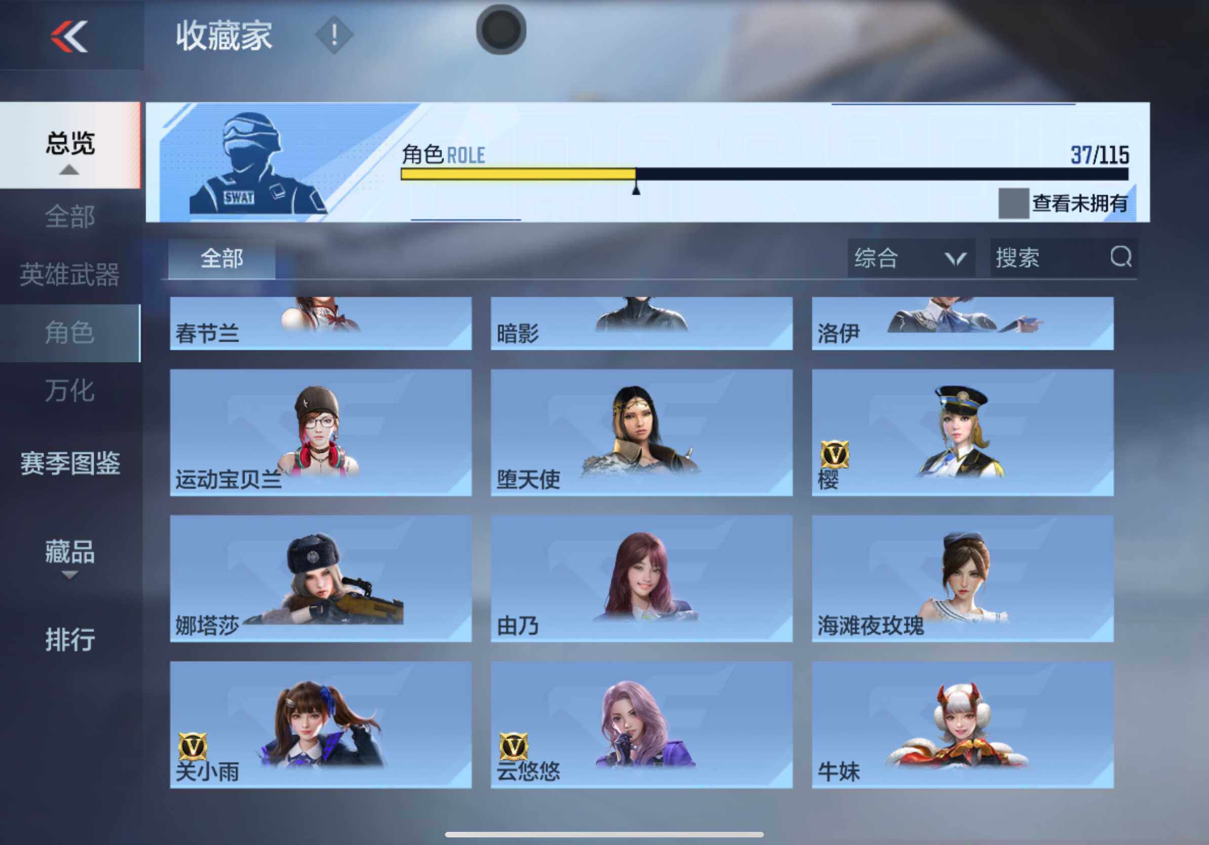 CFMXS320379枪战王者账号详情图30 CFMXS320379枪战王者账号详情图30