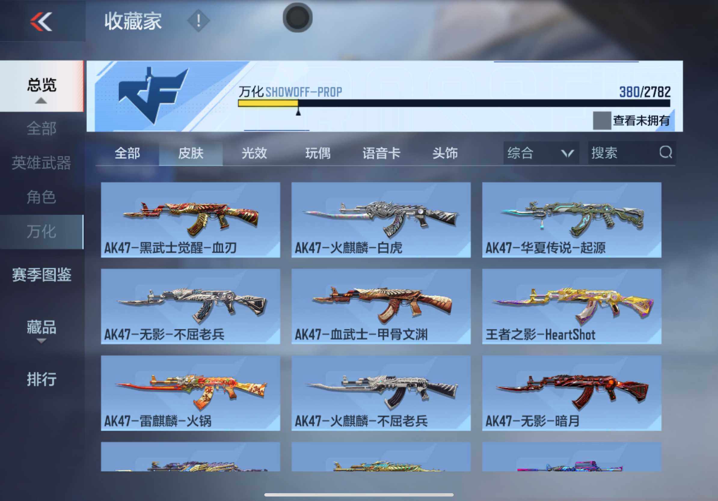 CFMXS320379枪战王者账号详情图31 CFMXS320379枪战王者账号详情图31