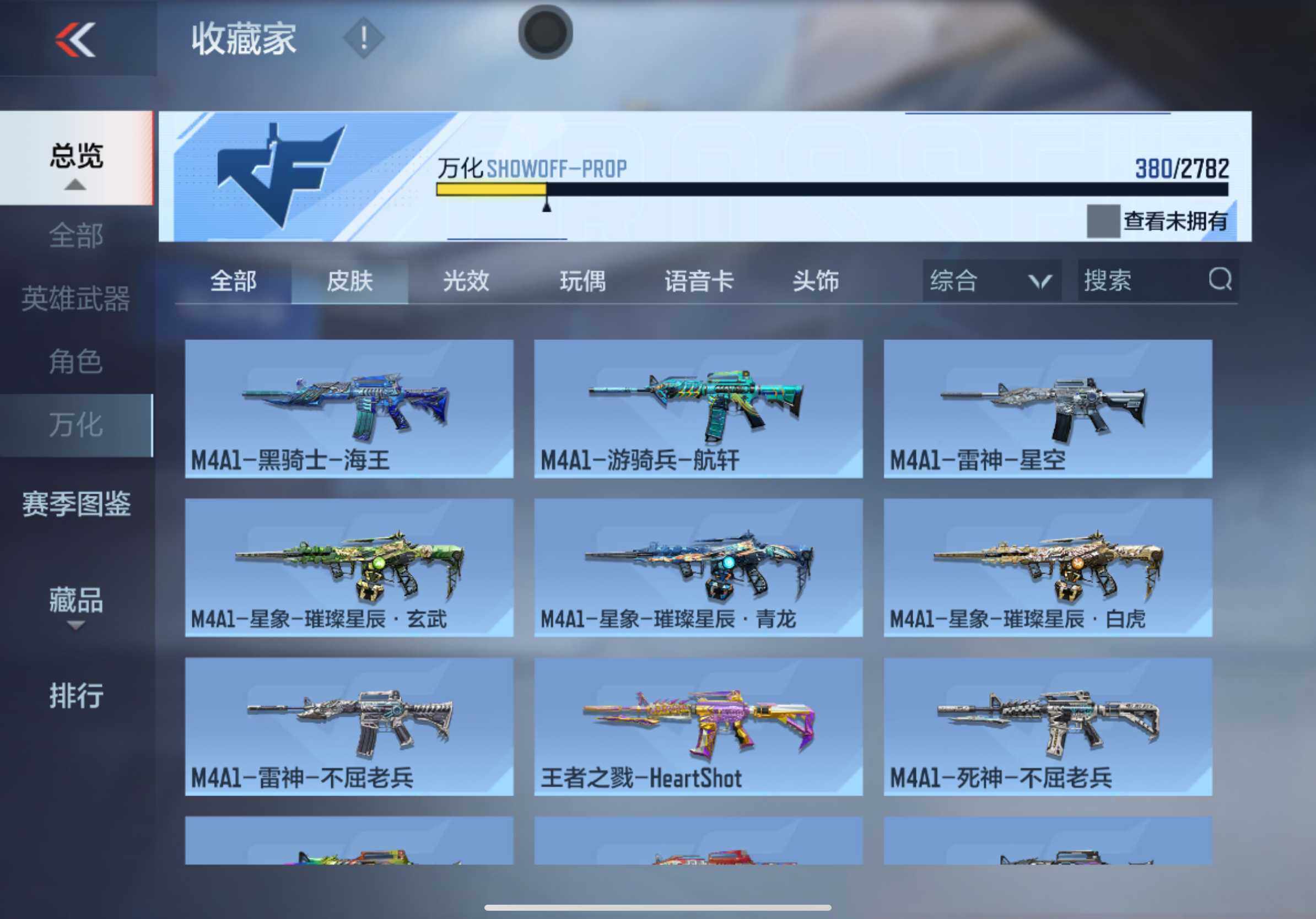 CFMXS320379枪战王者账号详情图33 CFMXS320379枪战王者账号详情图33