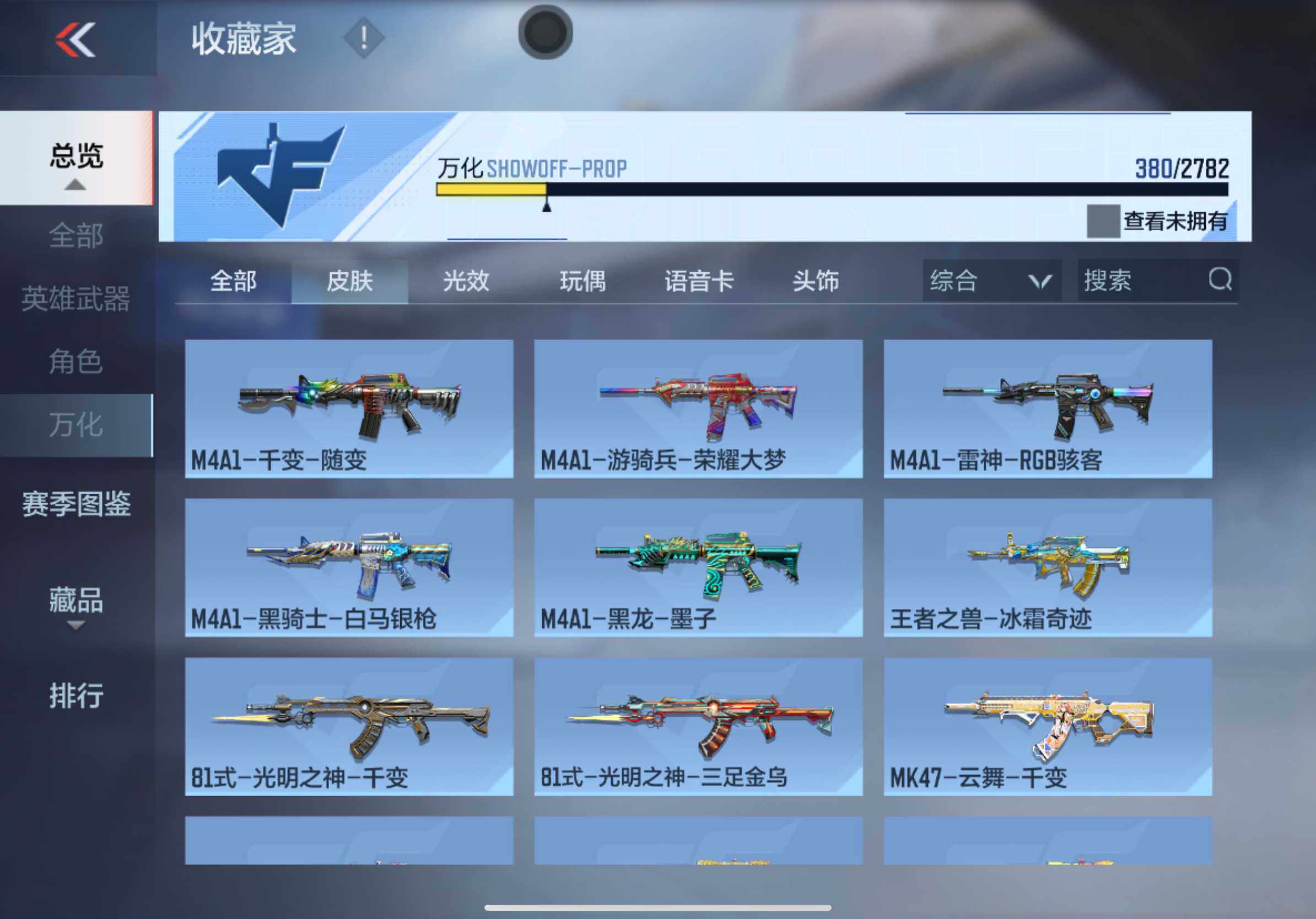 CFMXS320379枪战王者账号详情图34 CFMXS320379枪战王者账号详情图34