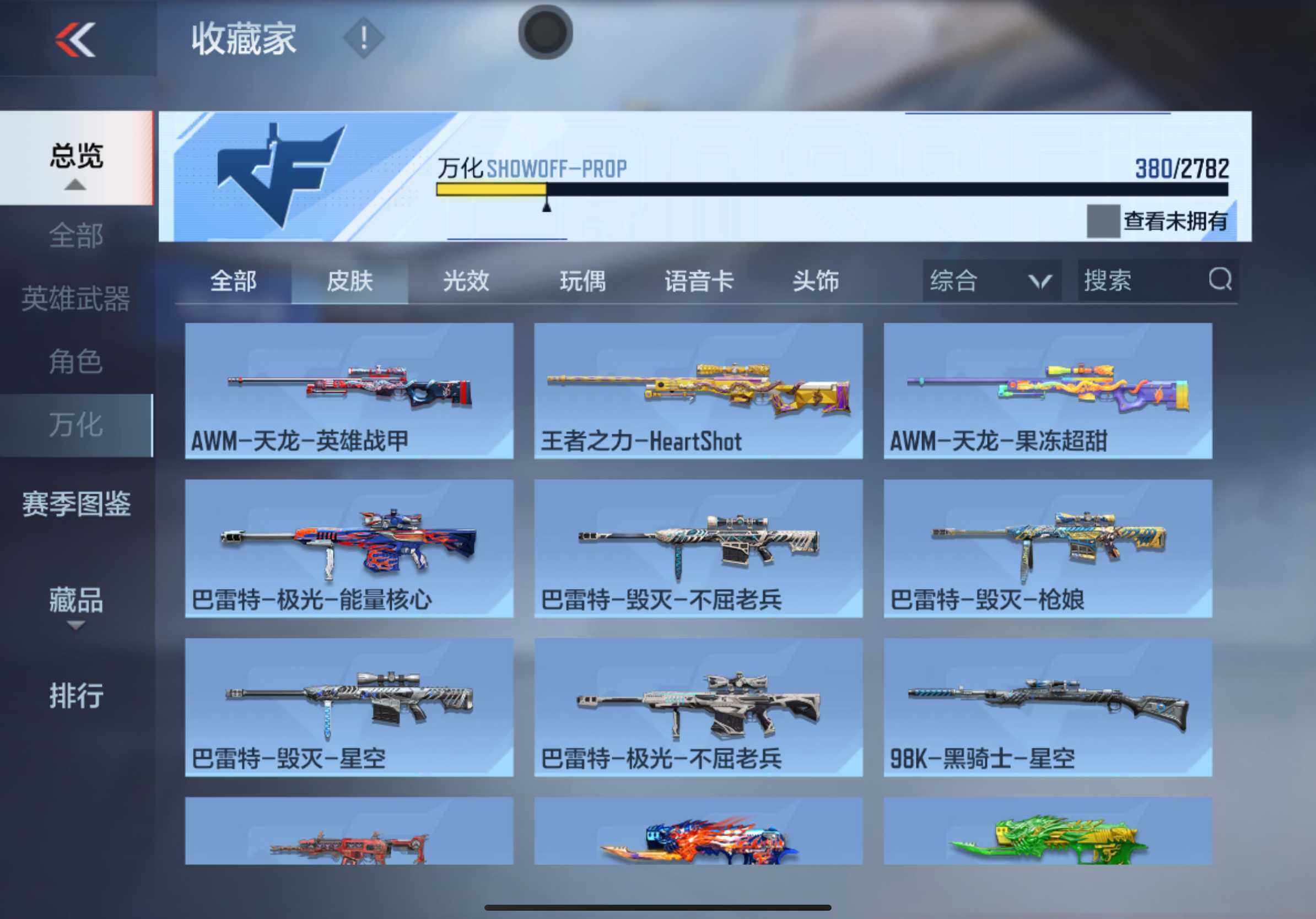 CFMXS320379枪战王者账号详情图35 CFMXS320379枪战王者账号详情图35