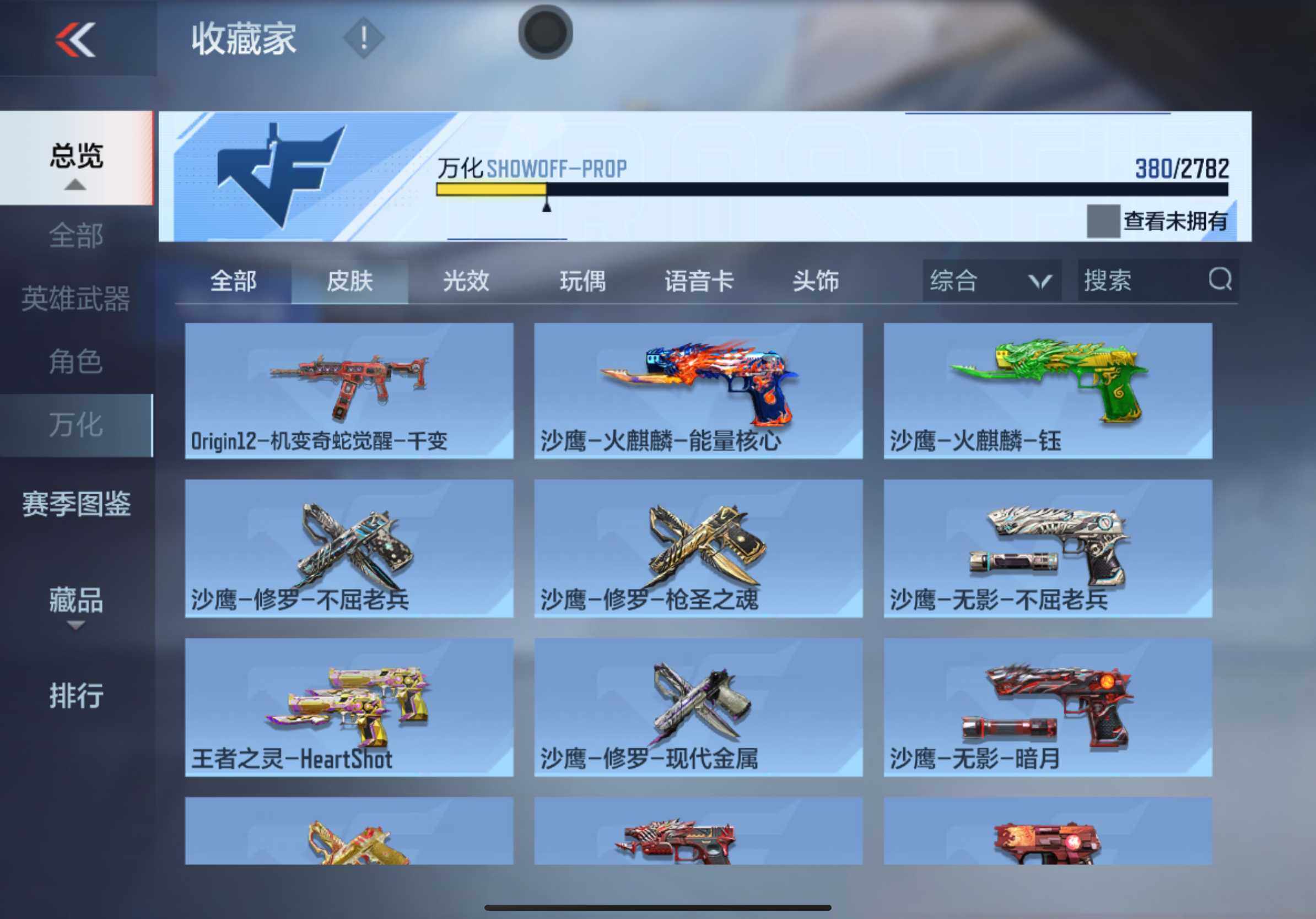 CFMXS320379枪战王者账号详情图36 CFMXS320379枪战王者账号详情图36