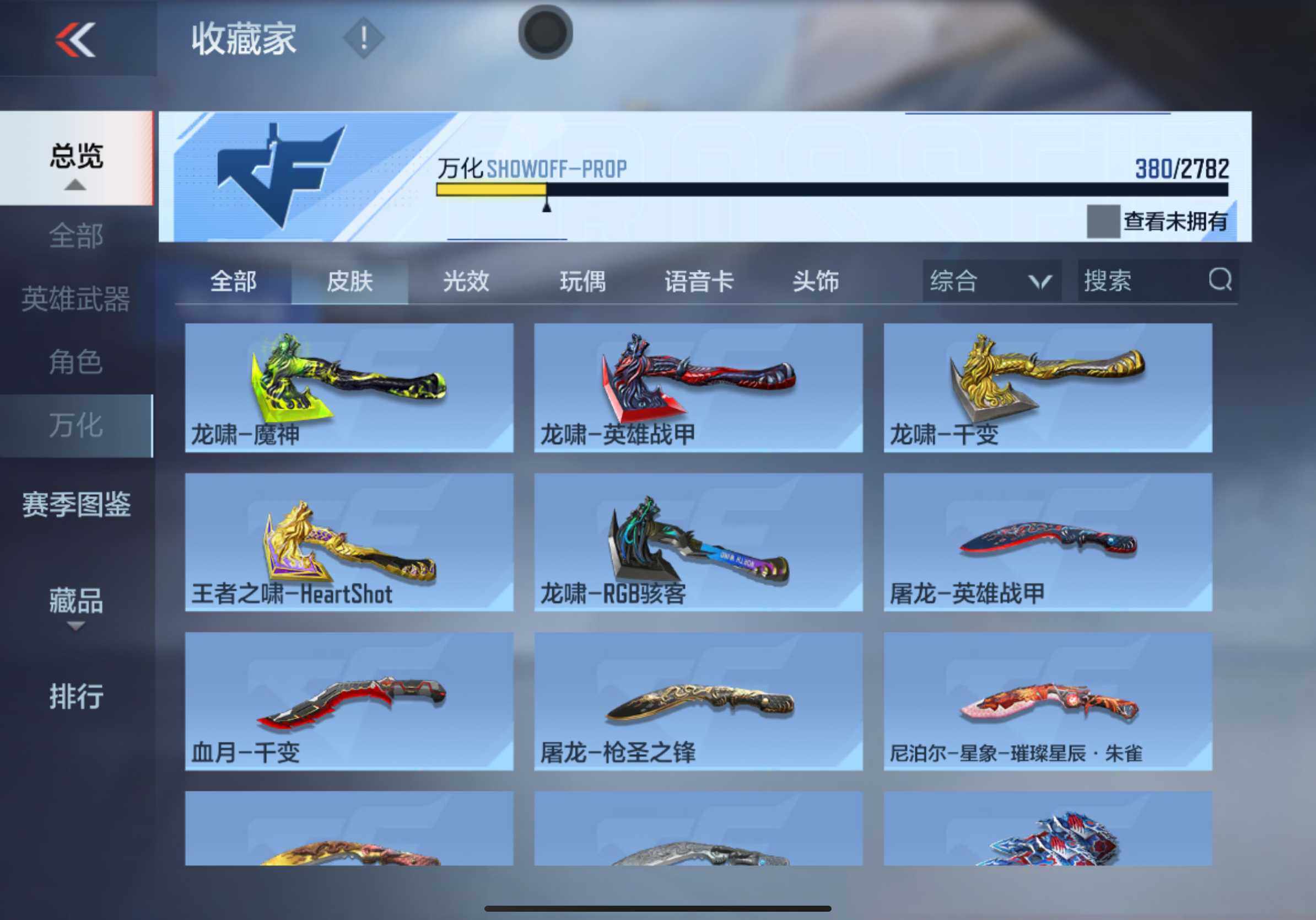 CFMXS320379枪战王者账号详情图38 CFMXS320379枪战王者账号详情图38